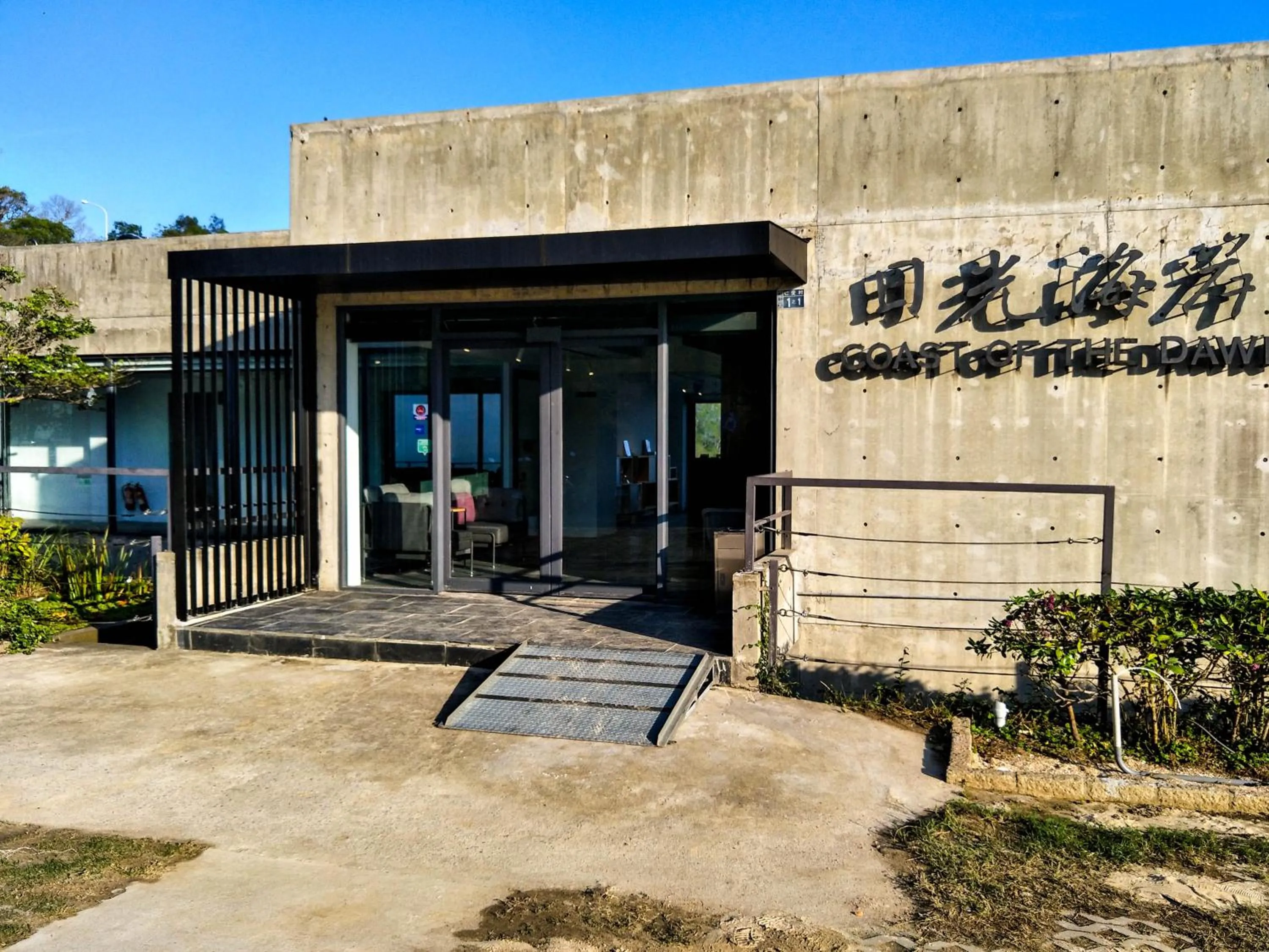 Property building in Dayspring Inn