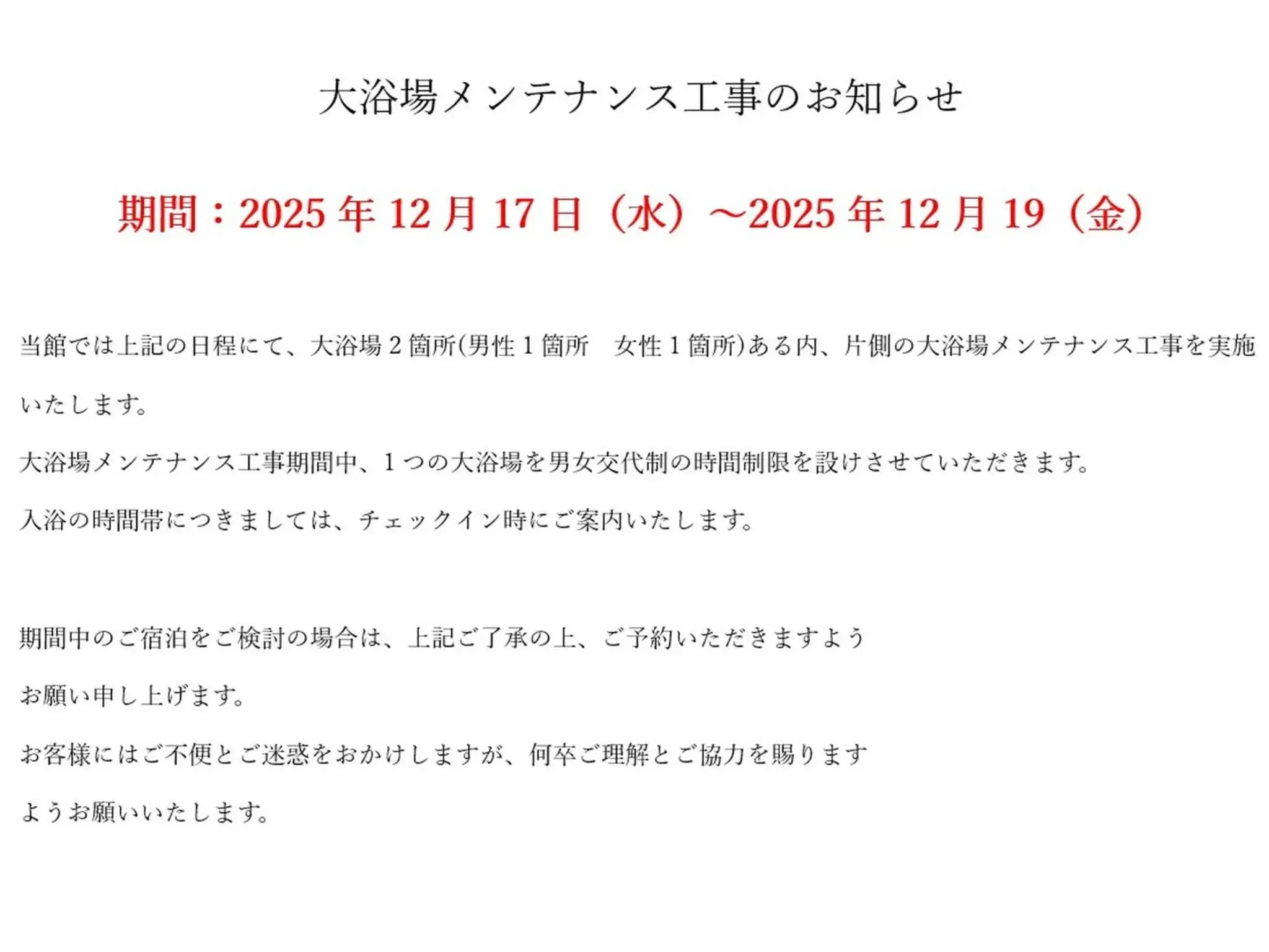 Superior Family Room - single occupancy in APA Hotel & Resort Kaga Katayamazu Onsen Kasuikyo Superior Family Room - single occupancy in APA Hotel & Resort Kaga Katayamazu Onsen Kasuikyo