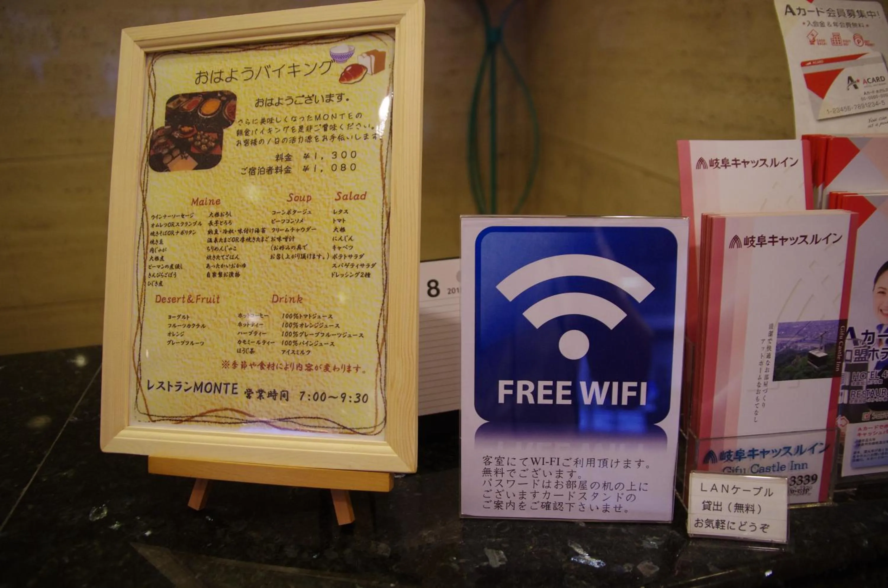 Decorative detail in Gifu Castle Inn