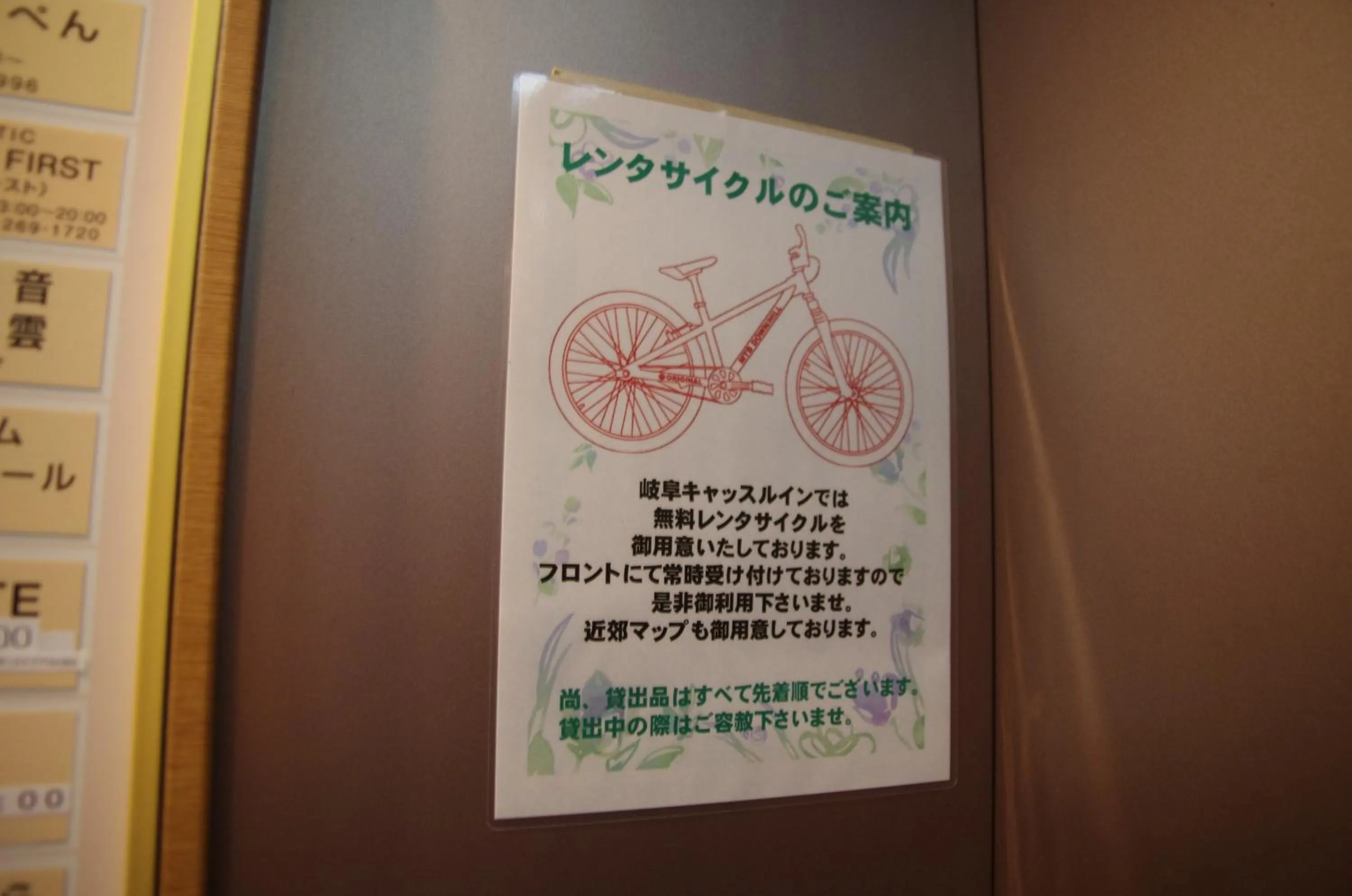 Other in Gifu Castle Inn