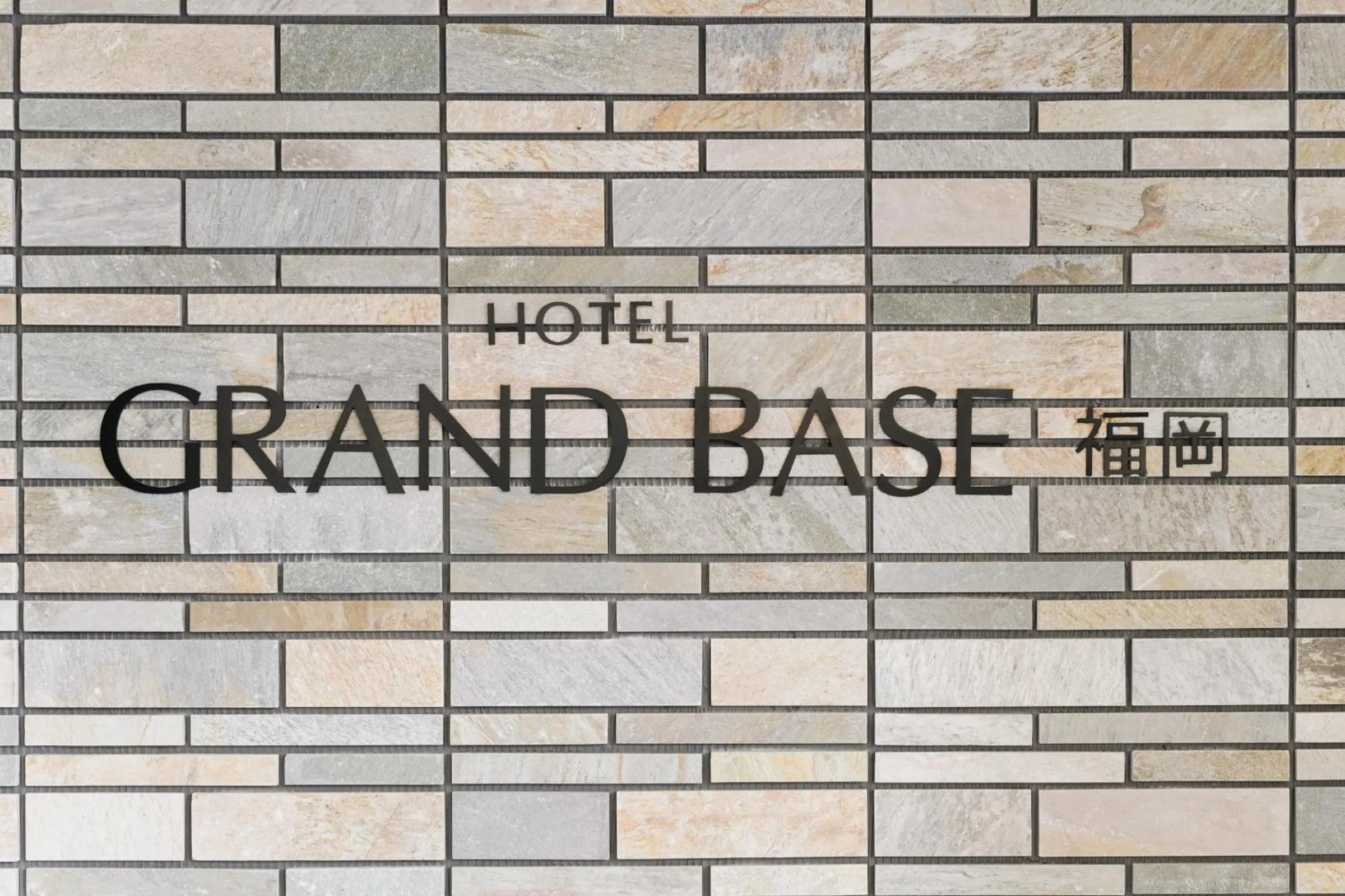 Property logo or sign in HOTEL Sui HARUYOSHI