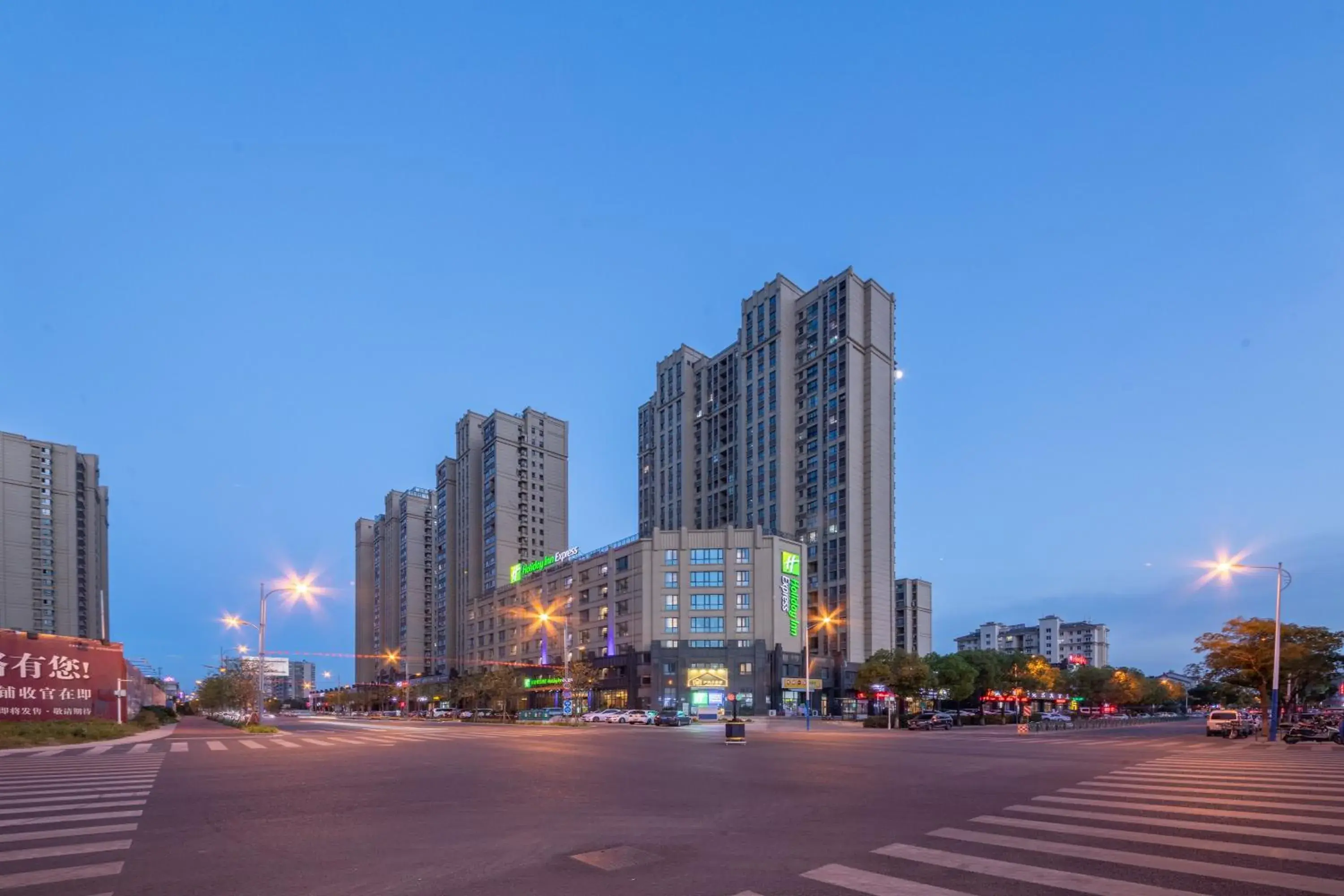 Property building in Holiday Inn Express Zhangjiagang East by IHG Property building in Holiday Inn Express Zhangjiagang East by IHG