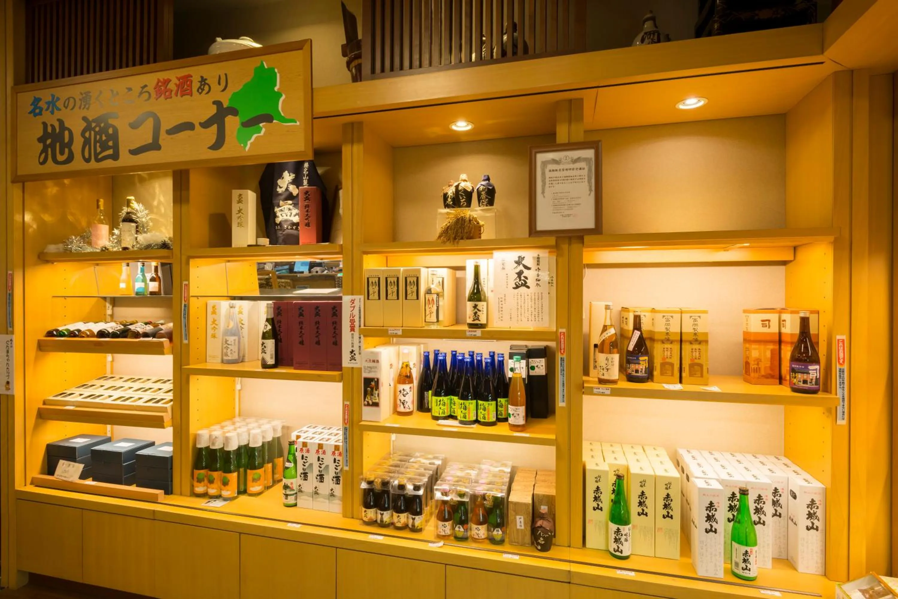 On-site shops in Fukuichi