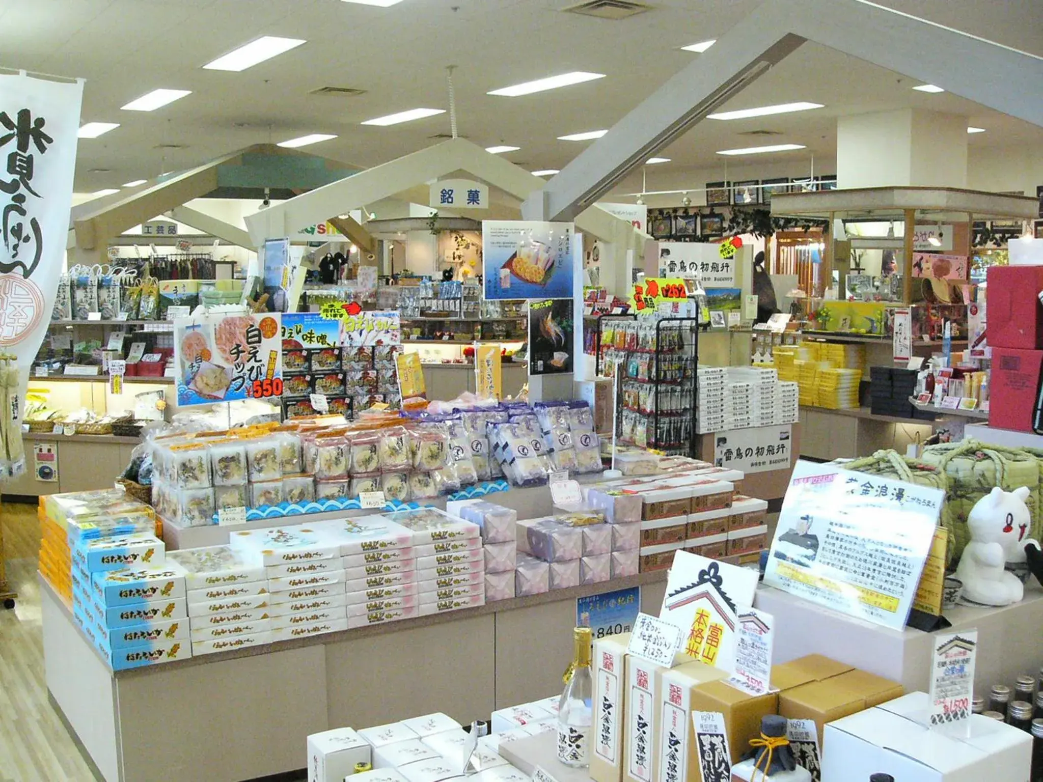 On-site shops, Supermarket/Shops in Tonami Royal Hotel