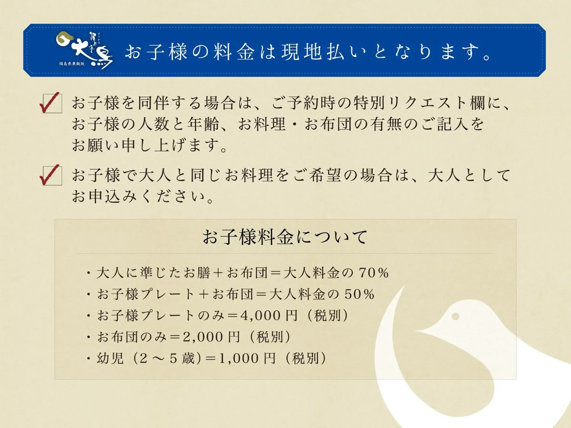 Iizaka Onsen Surikamitei Ohtori Iizaka Onsen Surikamitei Ohtori