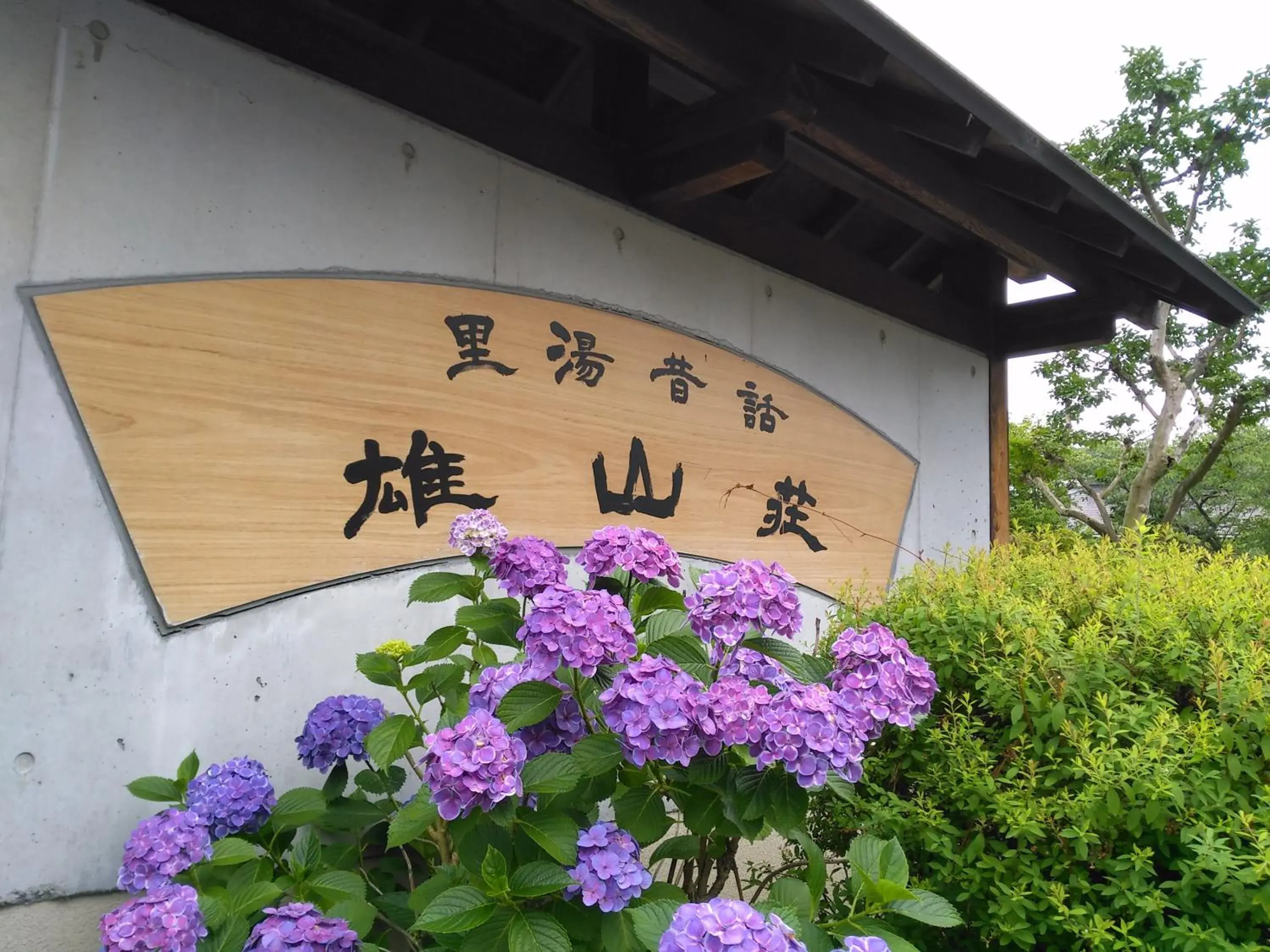 Property building in Yuzanso Property building in Yuzanso