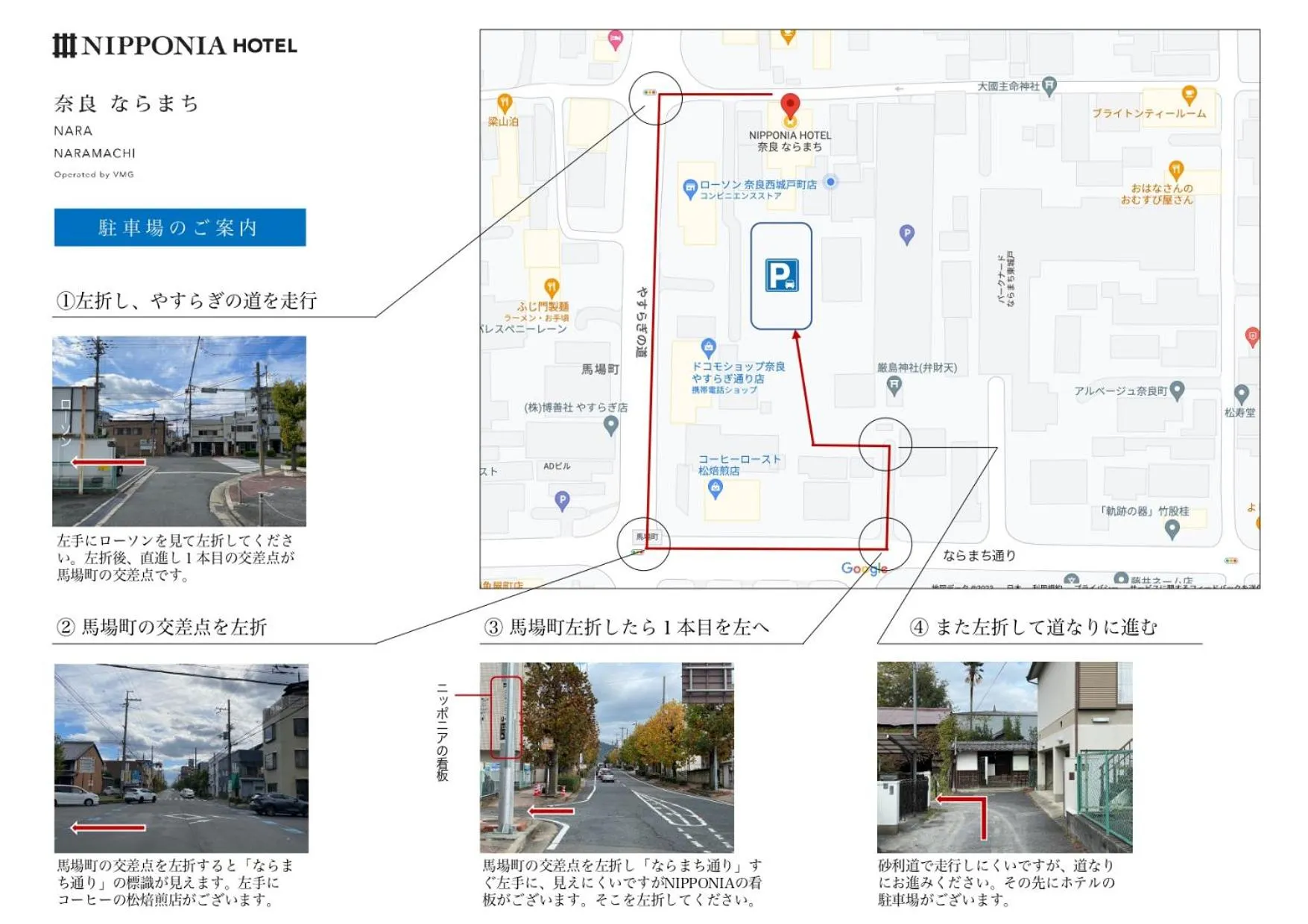 Street view in NIPPONIA HOTEL NARA NARAMACHI