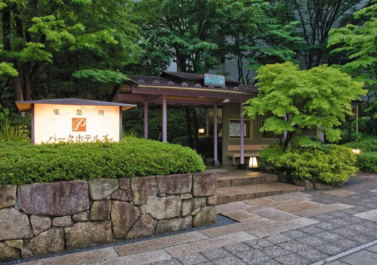 Facade/entrance in Kinugawa Park Hotels Facade/entrance in Kinugawa Park Hotels