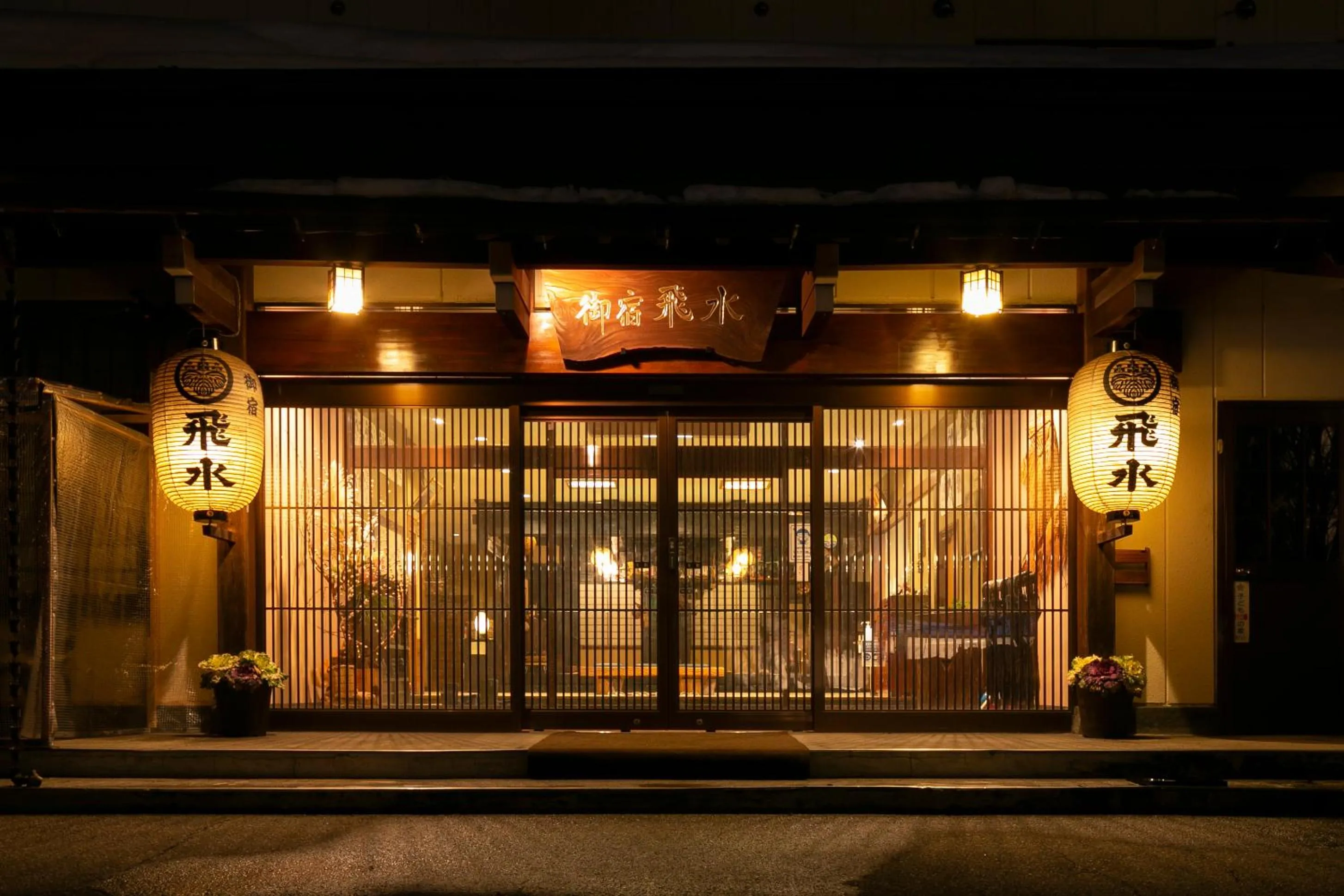 Property building in Onyado Hisui