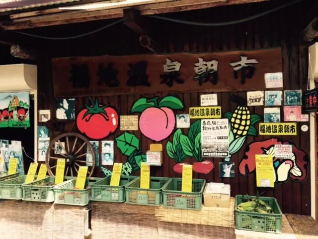 Off site in Onyado Hisui