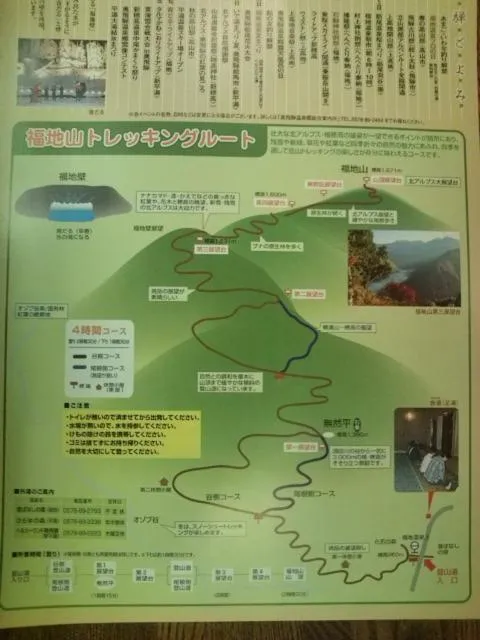 Hiking in Onyado Hisui