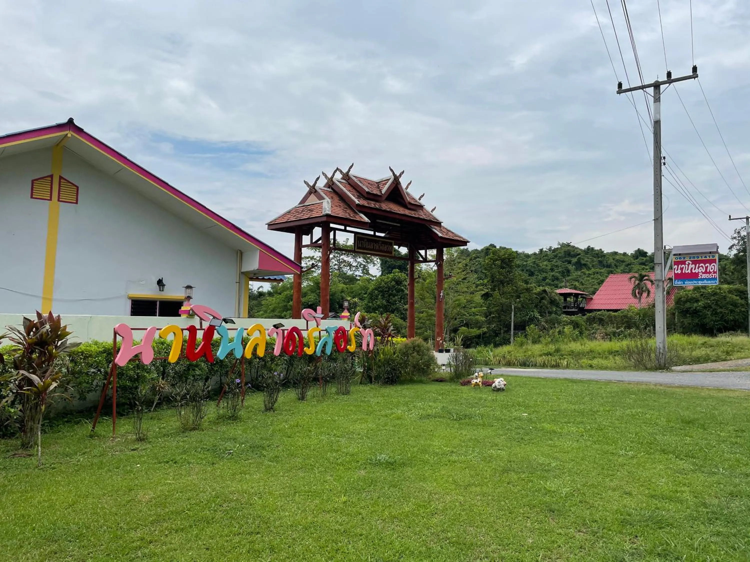 Facade/entrance in นาหินลาดรีสอร์ท Nahinlad Resort