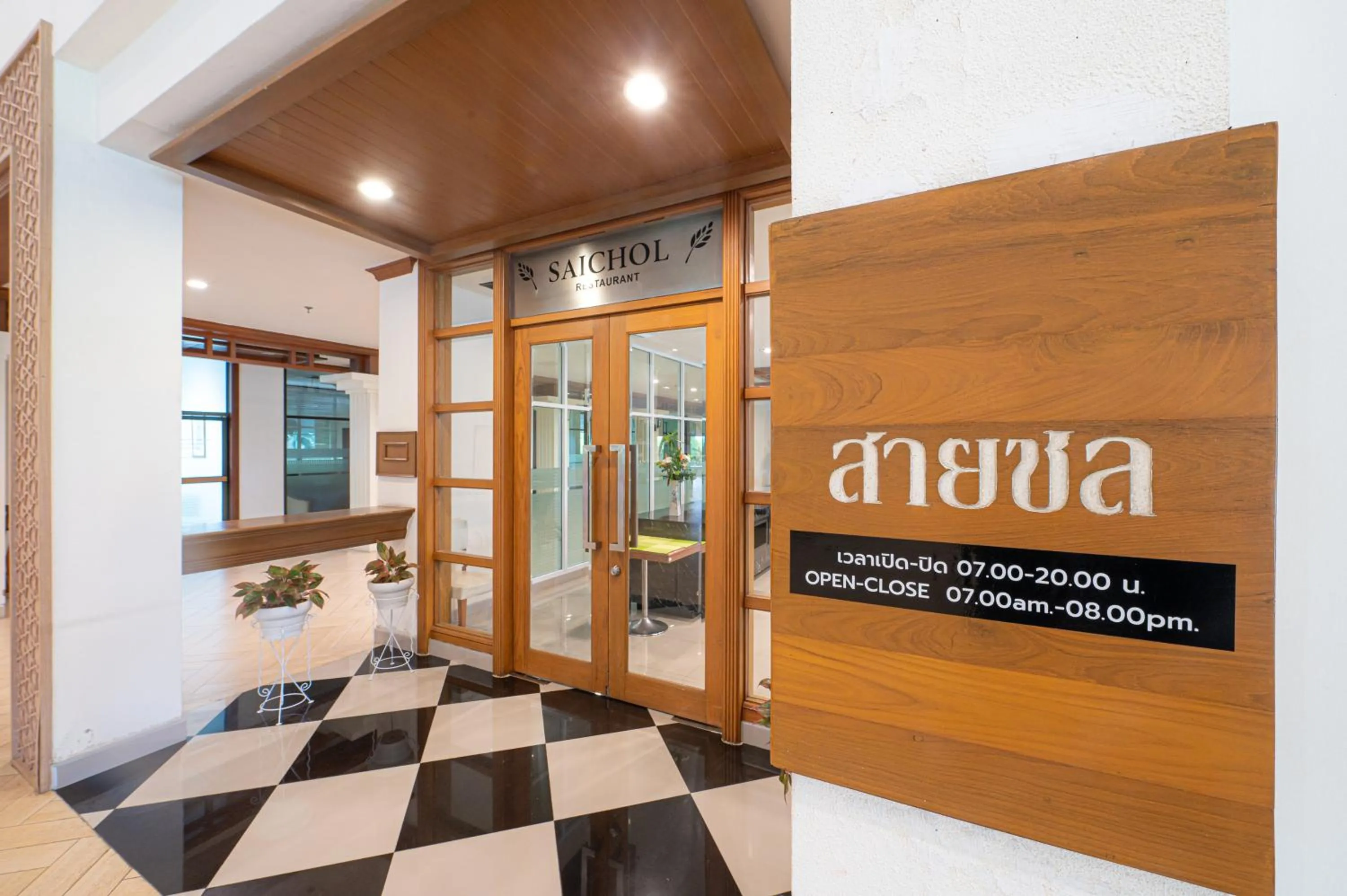 Restaurant/places to eat in Eco Hotel by Thammasat