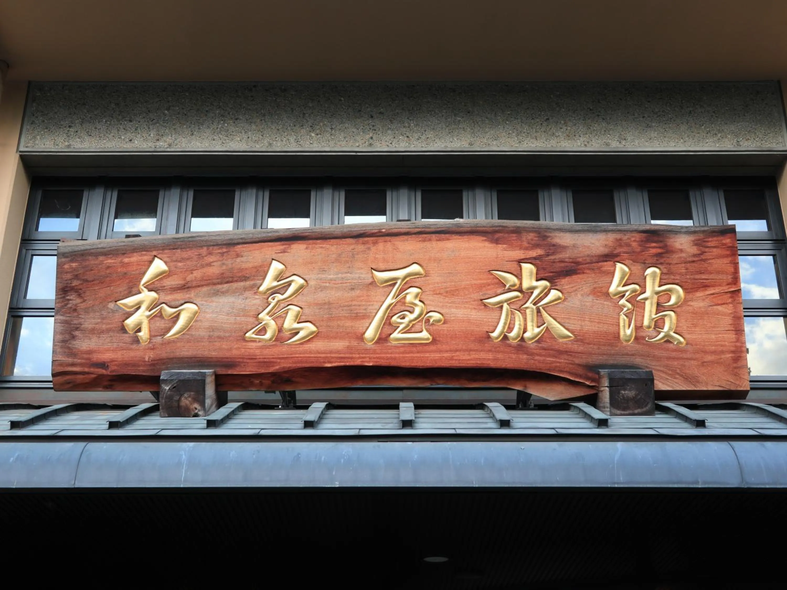 Property logo or sign in Izumiya Ryokan