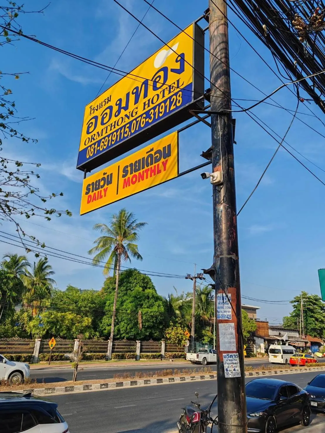 Property logo or sign in Orm Thong Hotel - SHA Plus