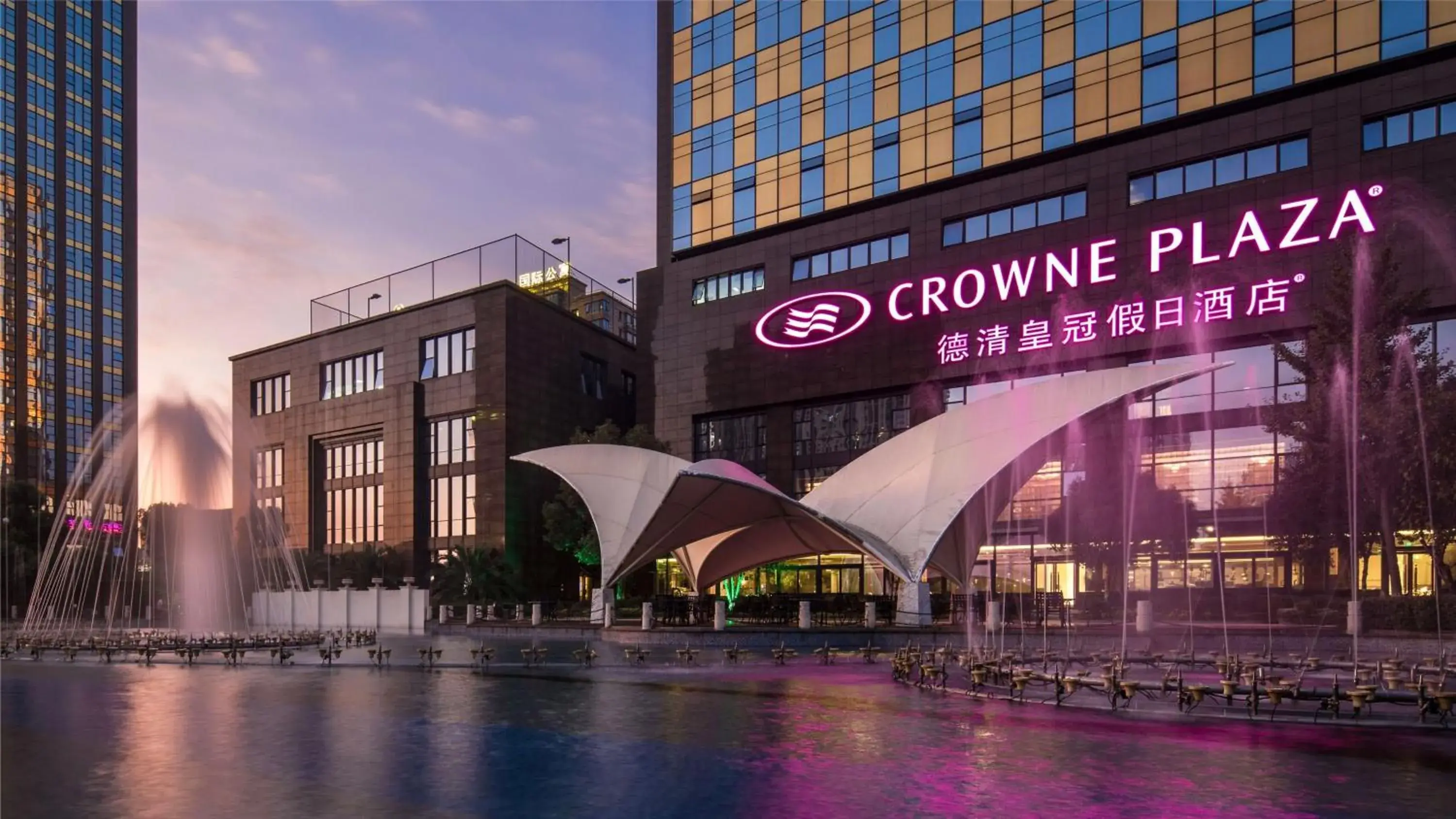 Property building in Crowne Plaza Deqing Moganshan by IHG Property building in Crowne Plaza Deqing Moganshan by IHG