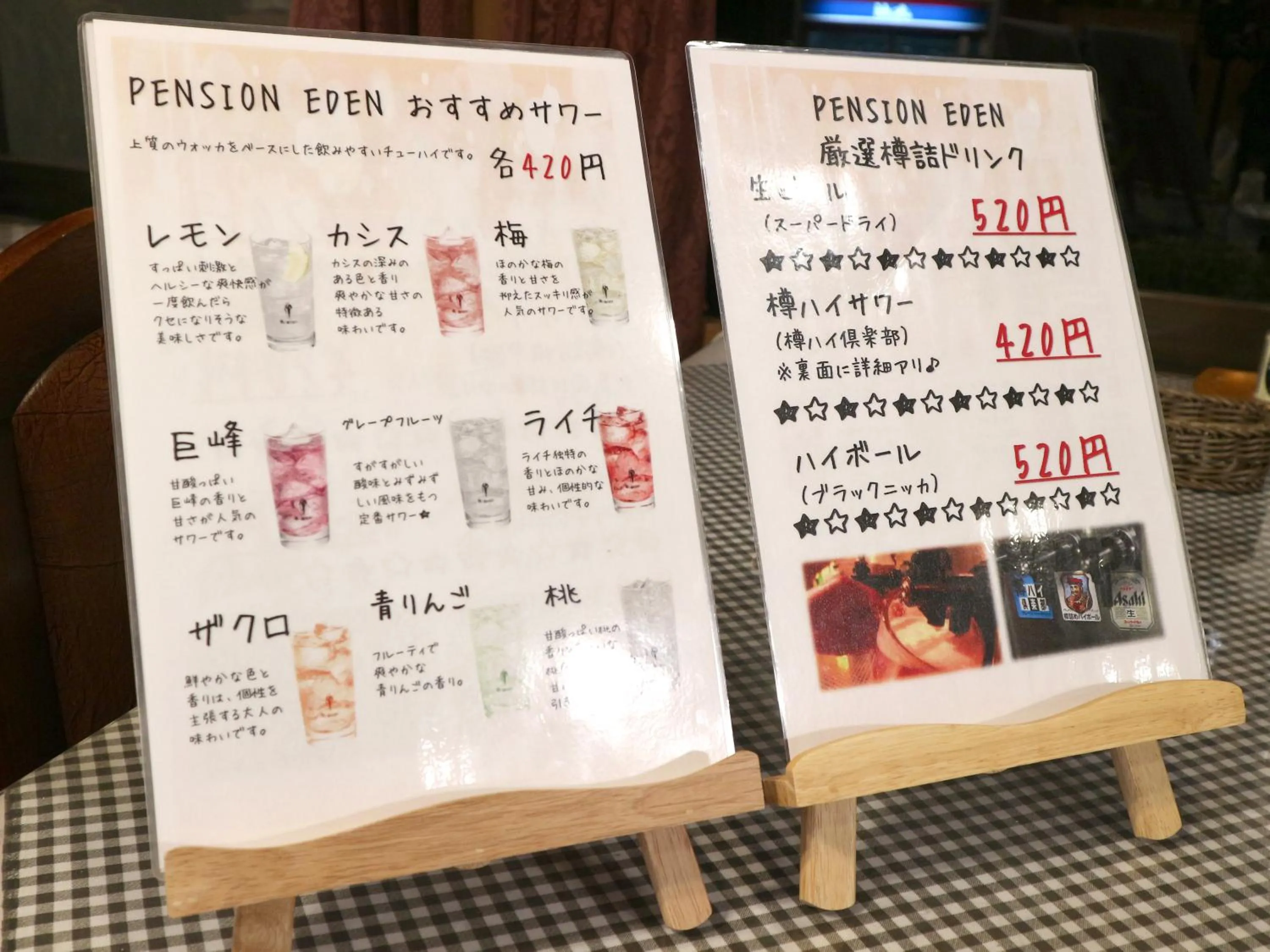 Alcoholic drinks in Pension Eden