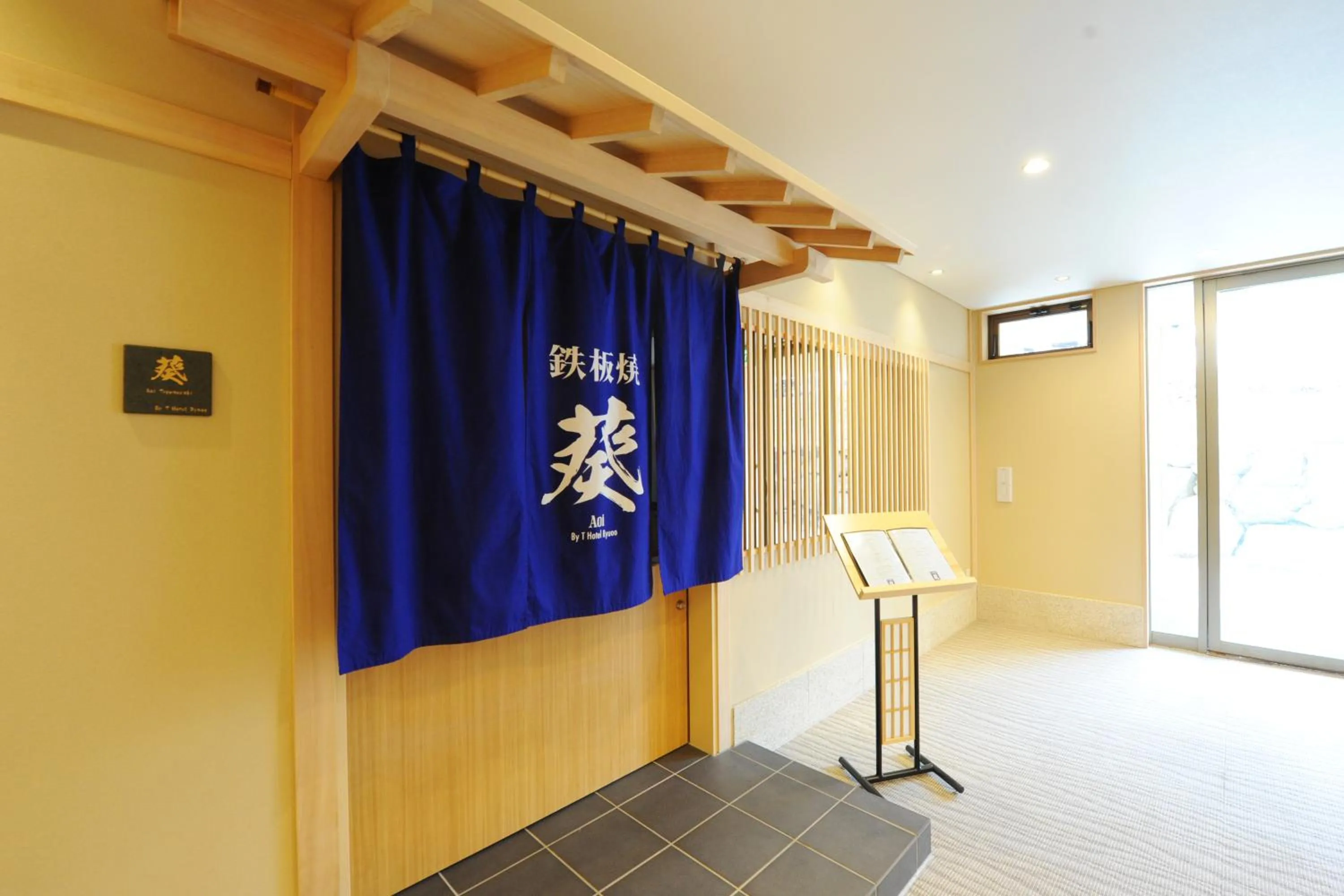 Restaurant/places to eat in T Hotel Ryuoo