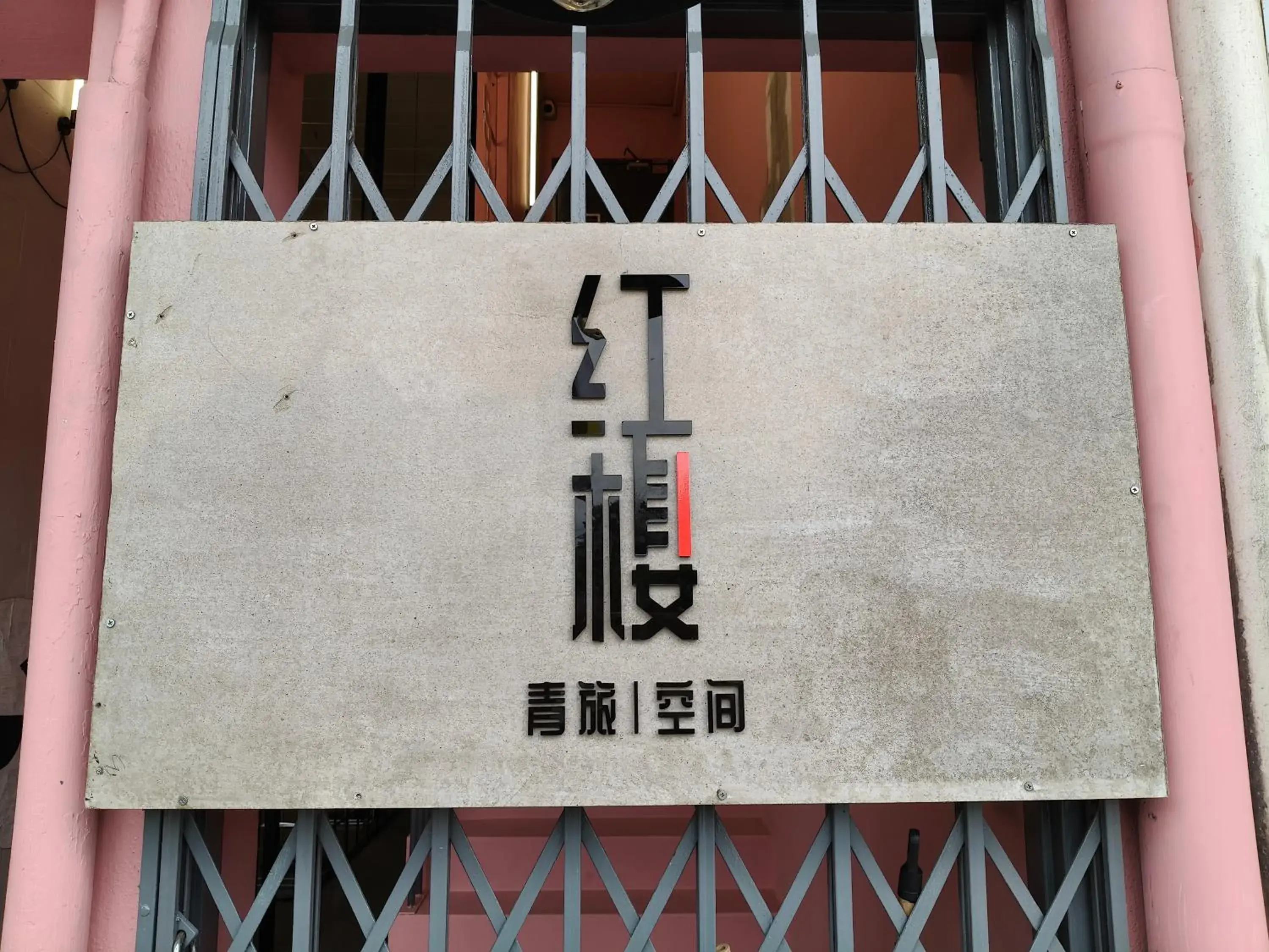 Property building in The Brownstone Hostel & Space Property building in The Brownstone Hostel & Space