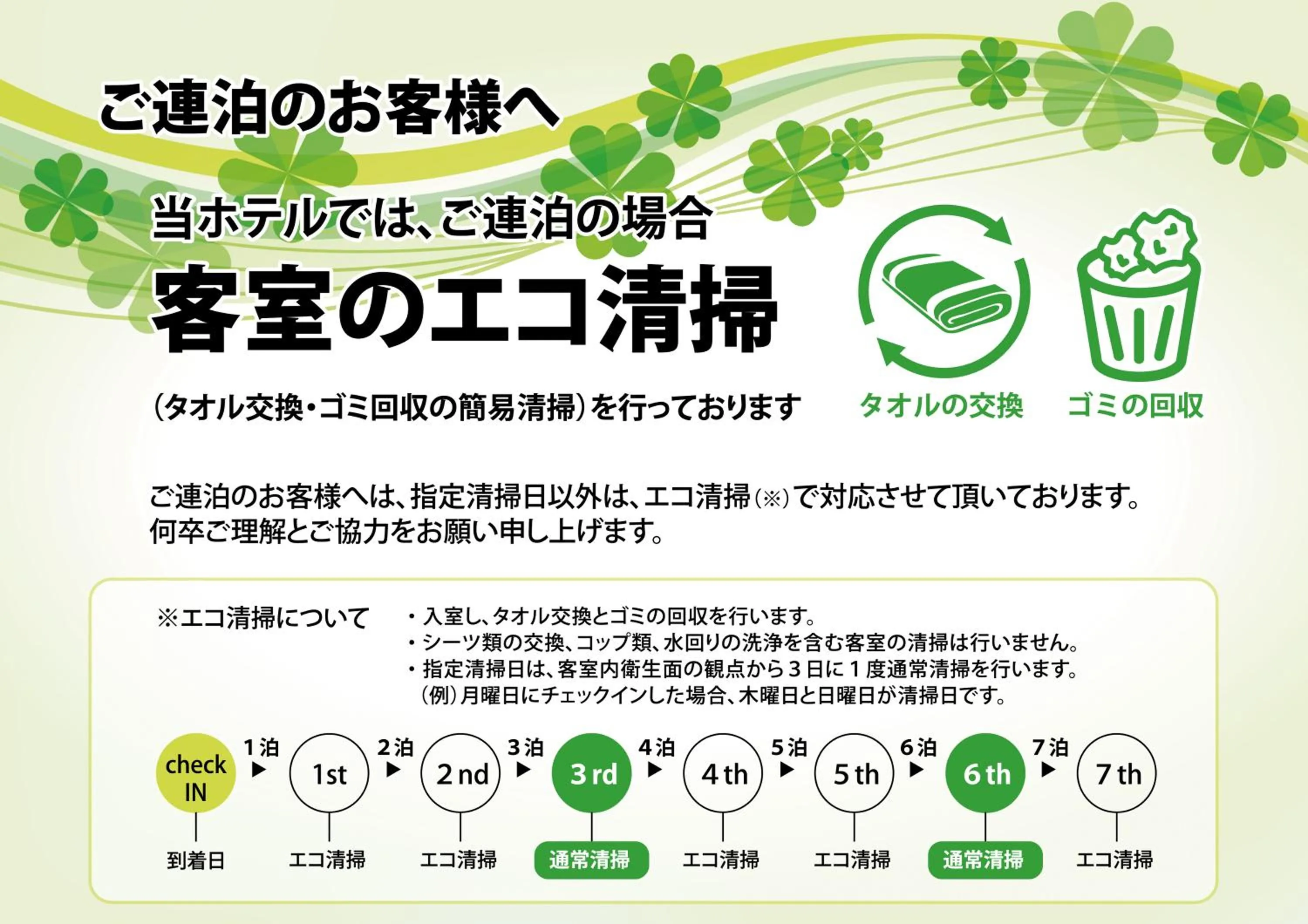 Asahi City Inn Hotel