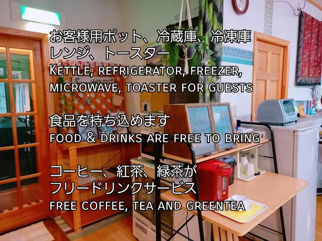 Second House Plus 1組貸し切りのペンション A one group booking per day lodging house