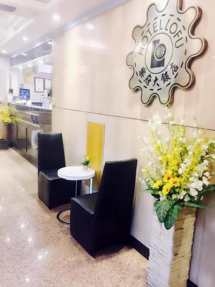 Seating area in Lo Fo Hotel