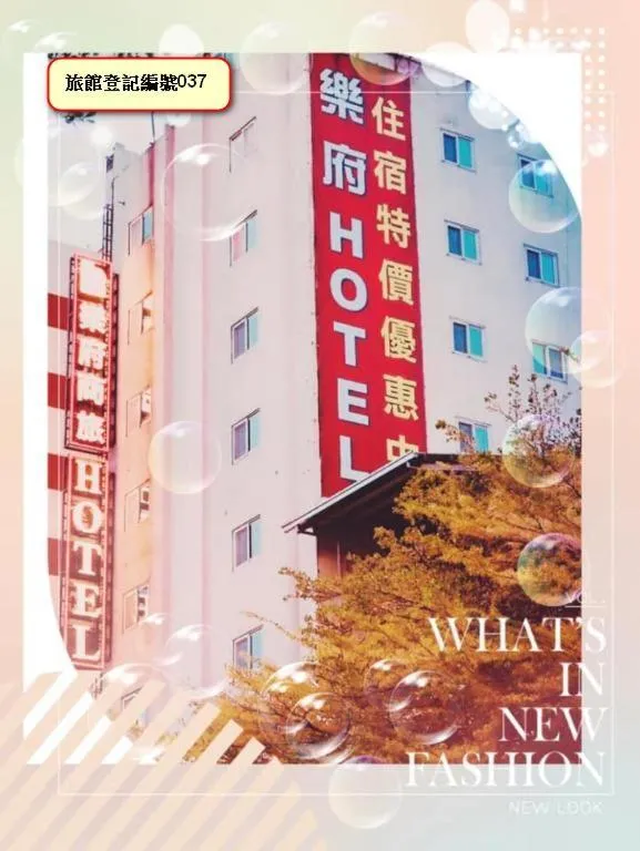 Property logo or sign in Lo Fo Hotel
