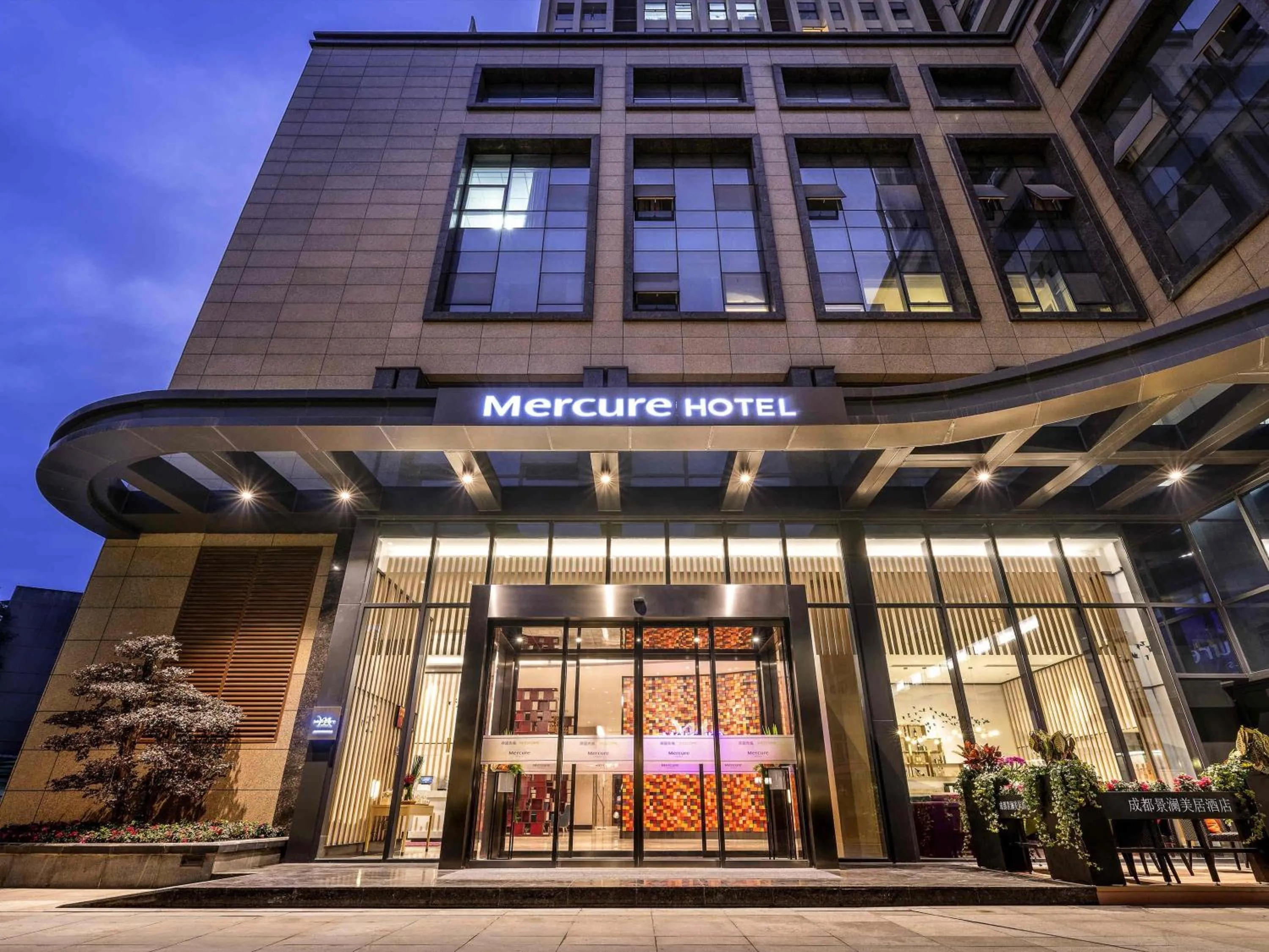 Property building in Mercure Chengdu Huapaifang