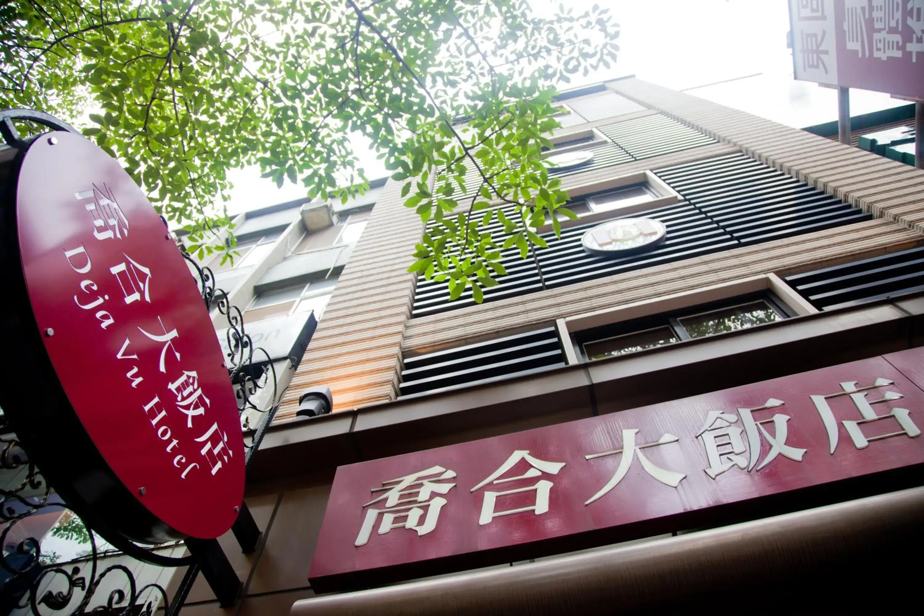 Property building in Deja Vu Hotel Property building in Deja Vu Hotel