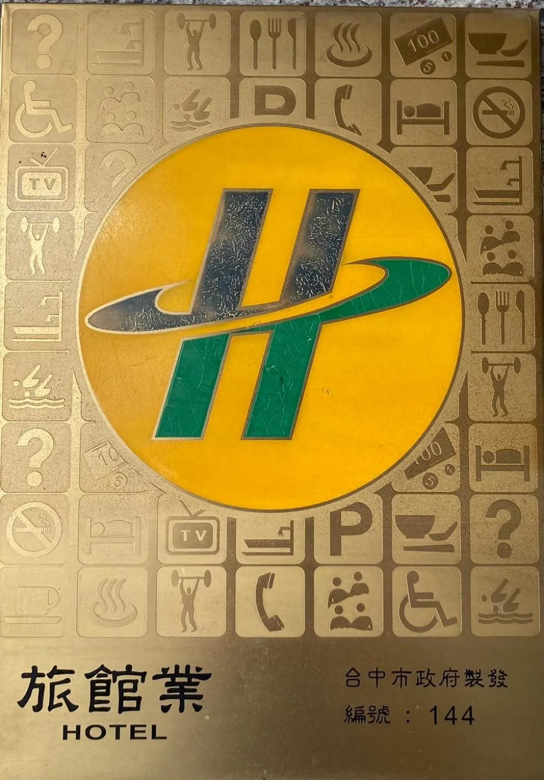 Logo/Certificate/Sign in Taichung Charming City Hotel