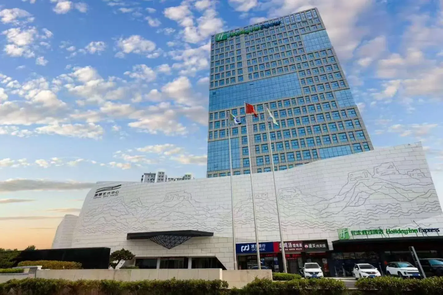 Property building in Holiday Inn Express Linyi Riverside by IHG Property building in Holiday Inn Express Linyi Riverside by IHG