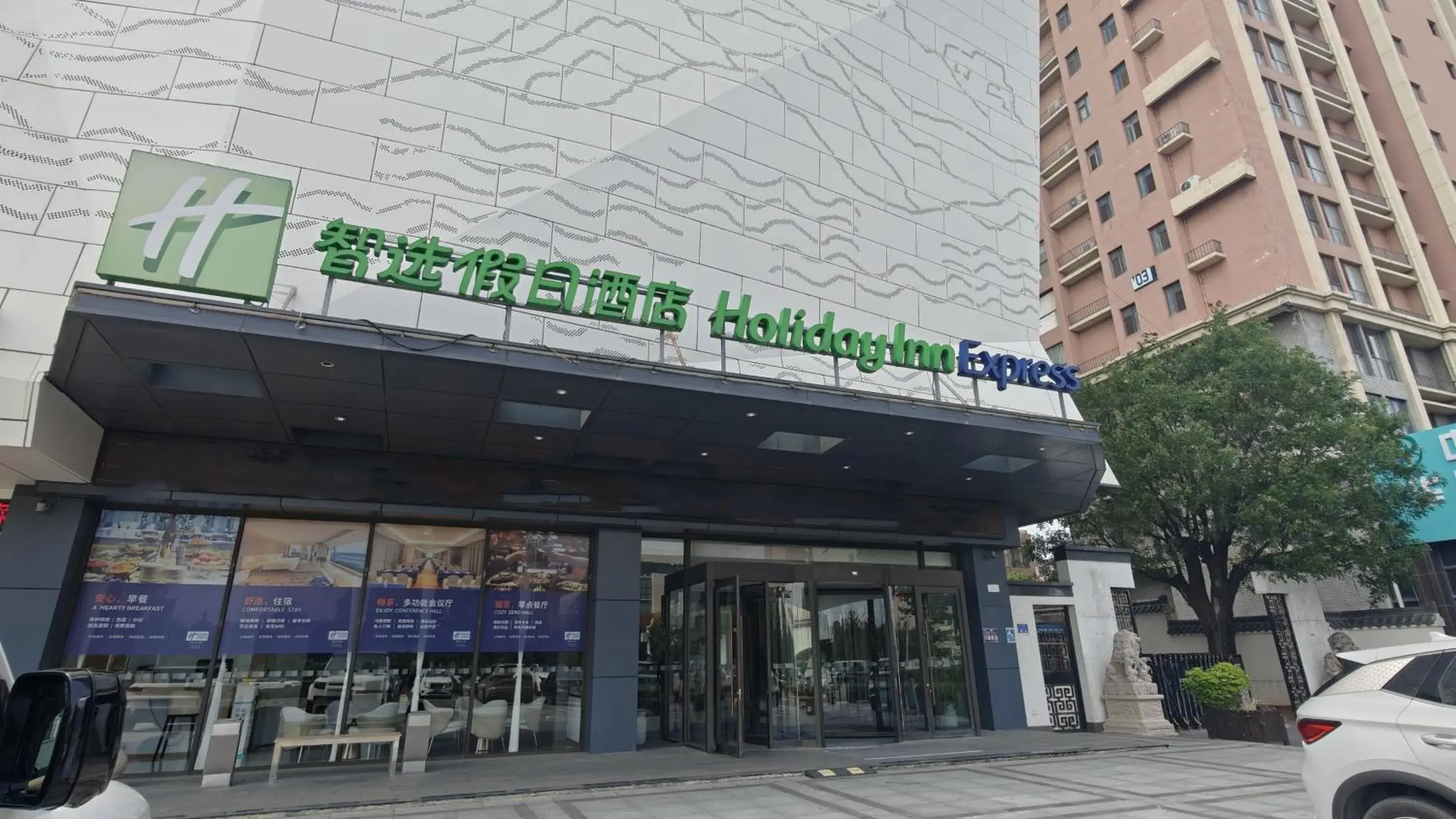 Property building in Holiday Inn Express Linyi Riverside by IHG Property building in Holiday Inn Express Linyi Riverside by IHG