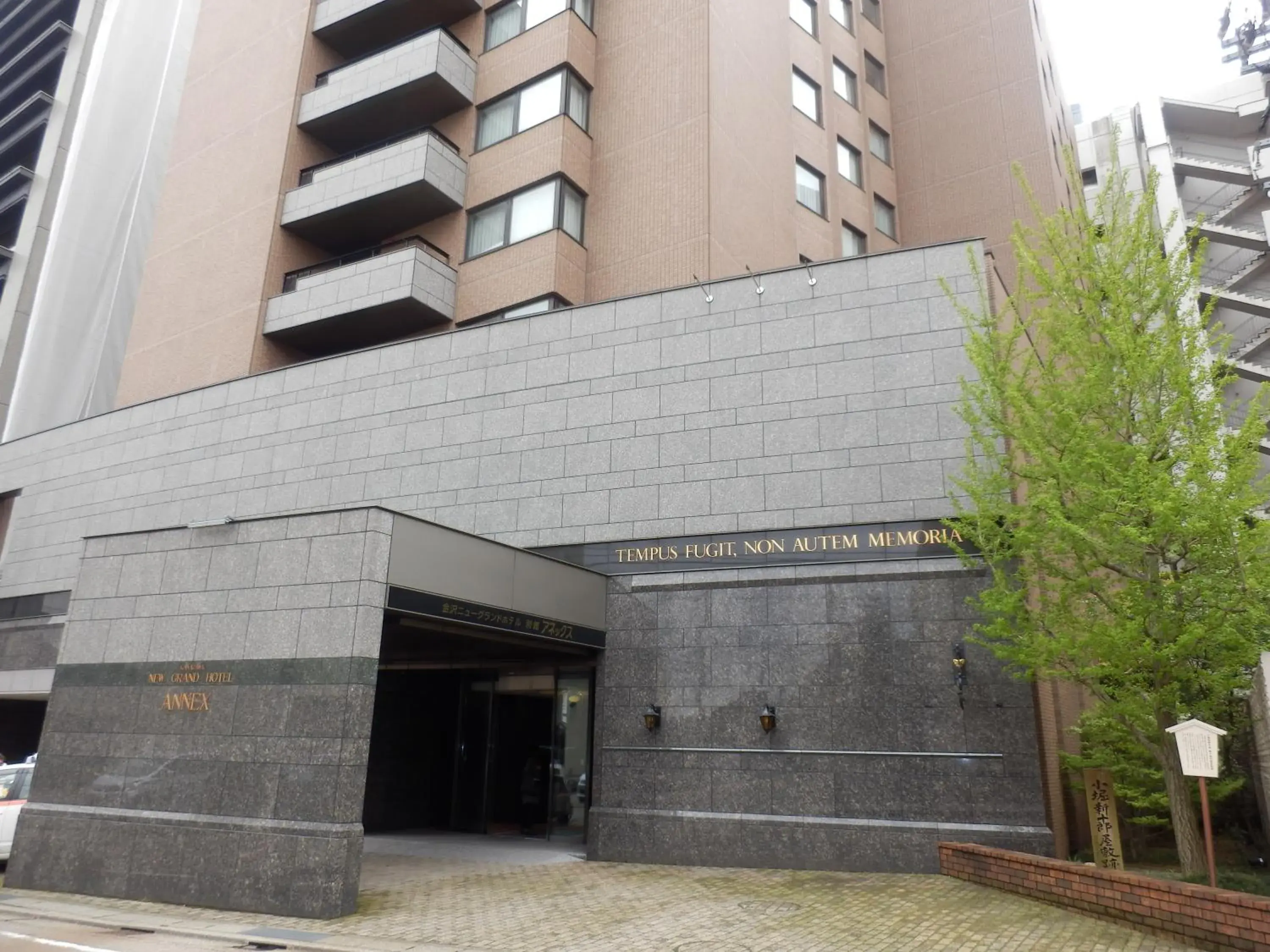 Facade/entrance in Kanazawa New Grand Hotel Premier Facade/entrance in Kanazawa New Grand Hotel Premier