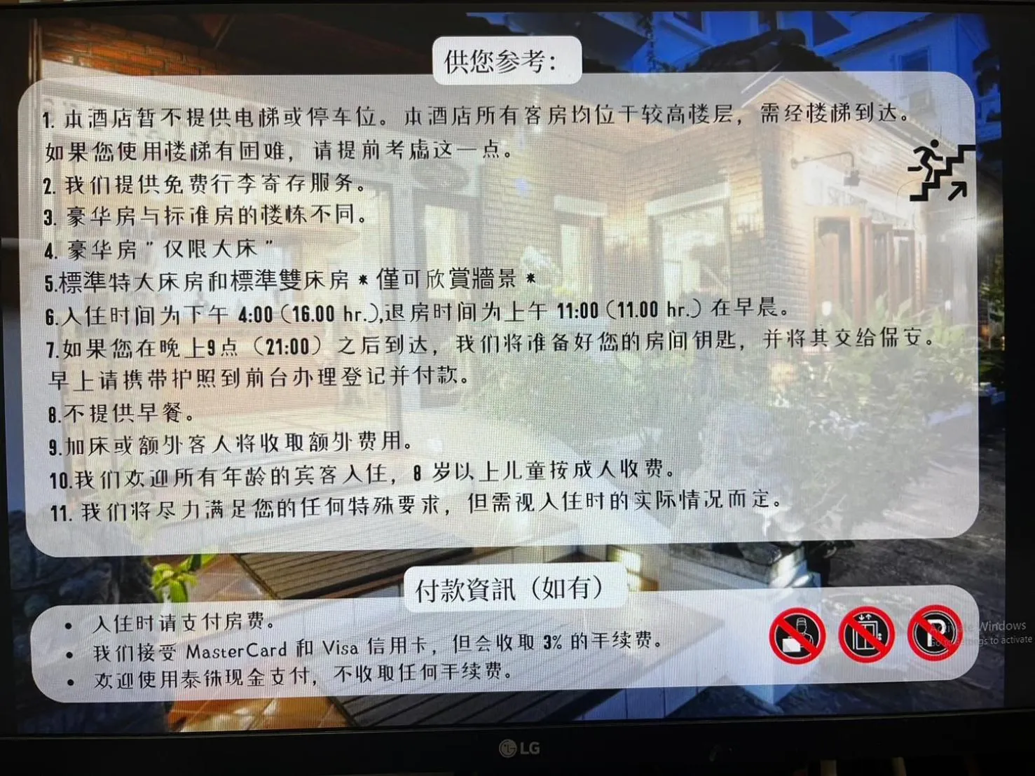 Text overlay in Sripat Guesthouse SHA Extra Plus