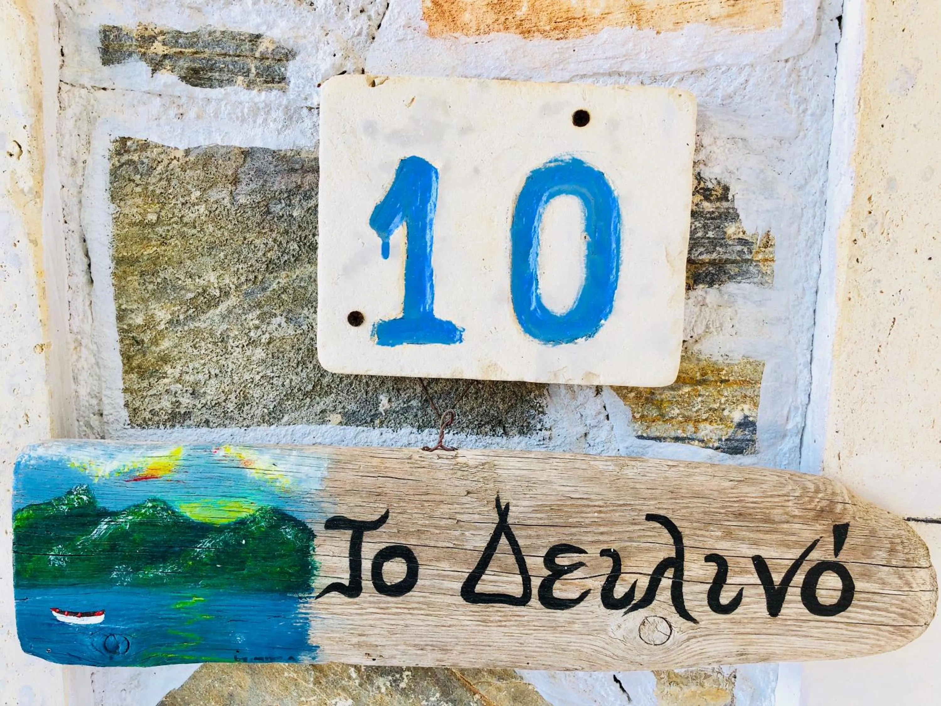 Decorative detail in Patras Apartments