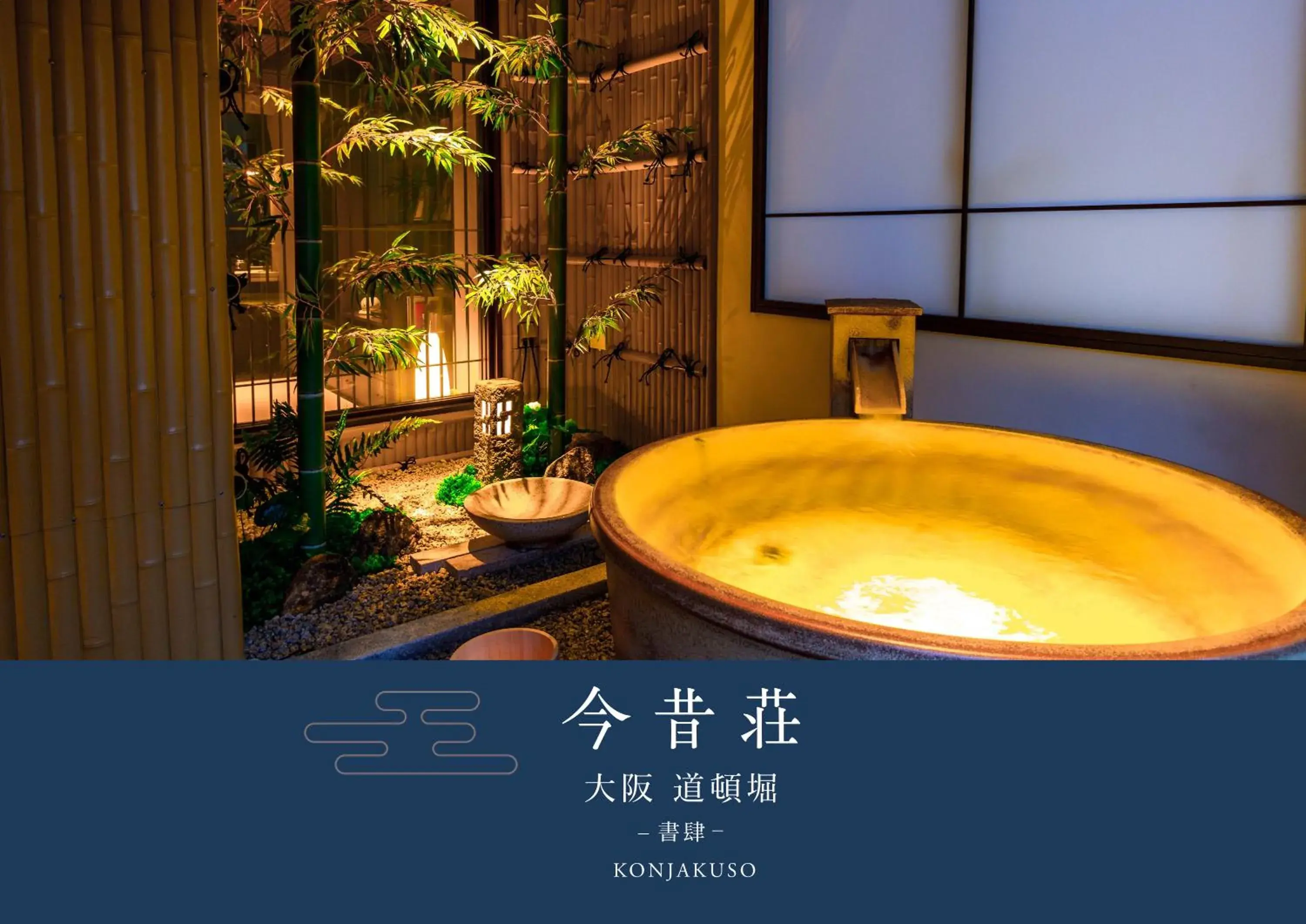 Holiday Home in KONJAKUSO Osaka Dotonbori "SHOSHI" "GŌYAKUYA"SPA Stay Holiday Home in KONJAKUSO Osaka Dotonbori "SHOSHI" "GŌYAKUYA"SPA Stay