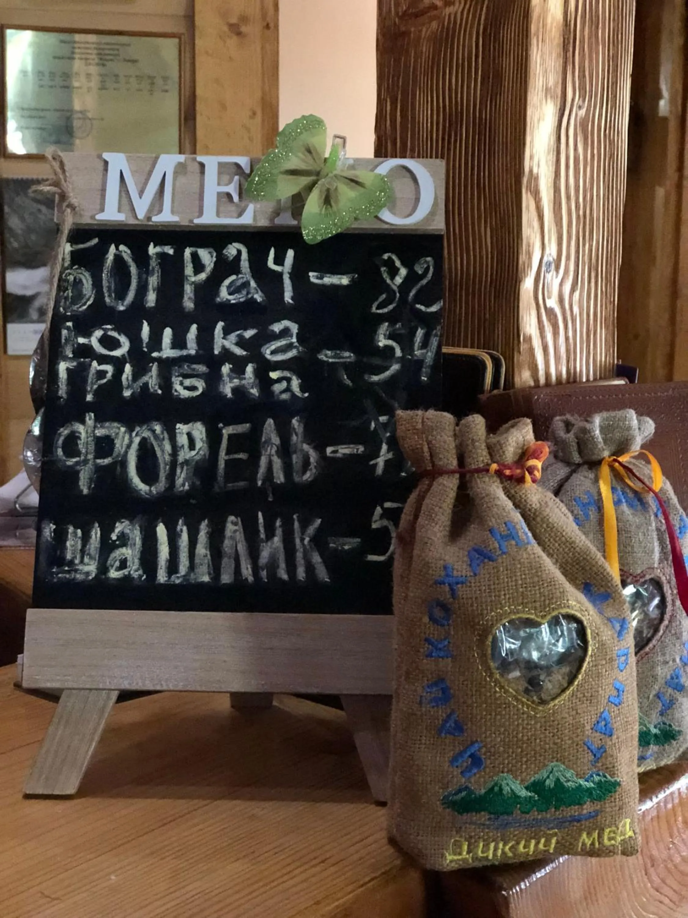 Food and drinks in Hotel Dykyi Med