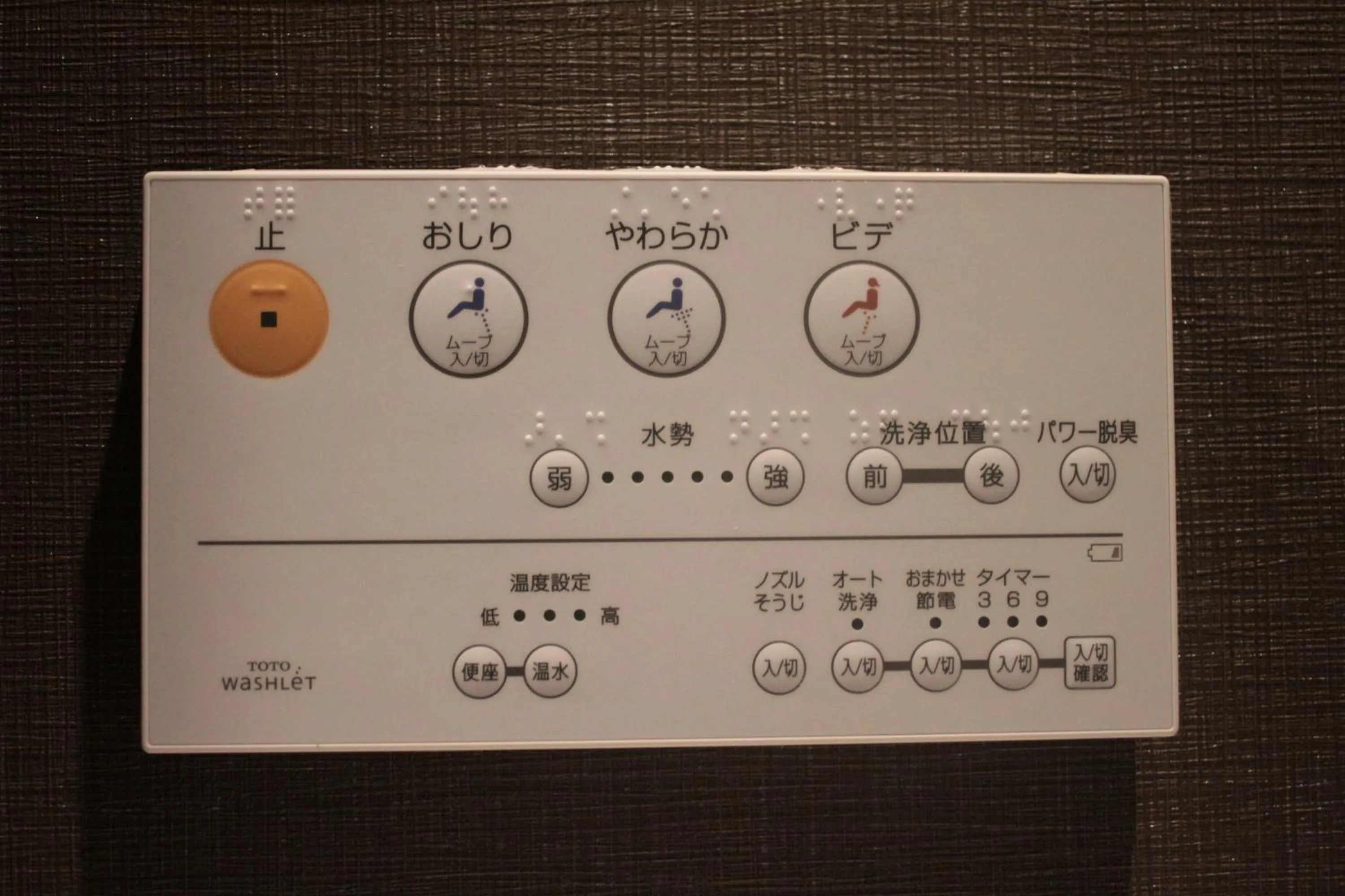 Toilet in Tokiwa Ryokan