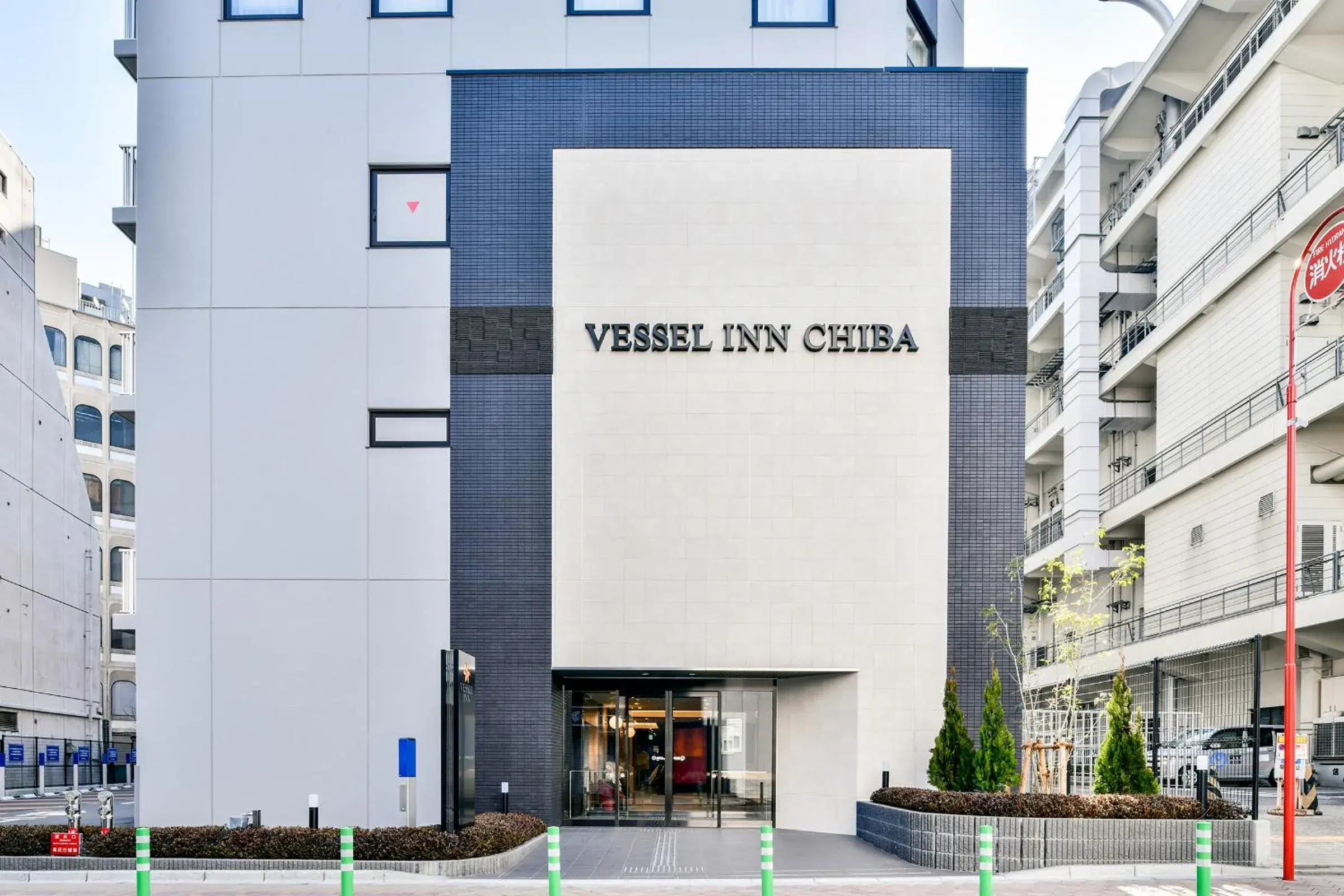 Vessel Inn Chiba Ekimae Vessel Inn Chiba Ekimae