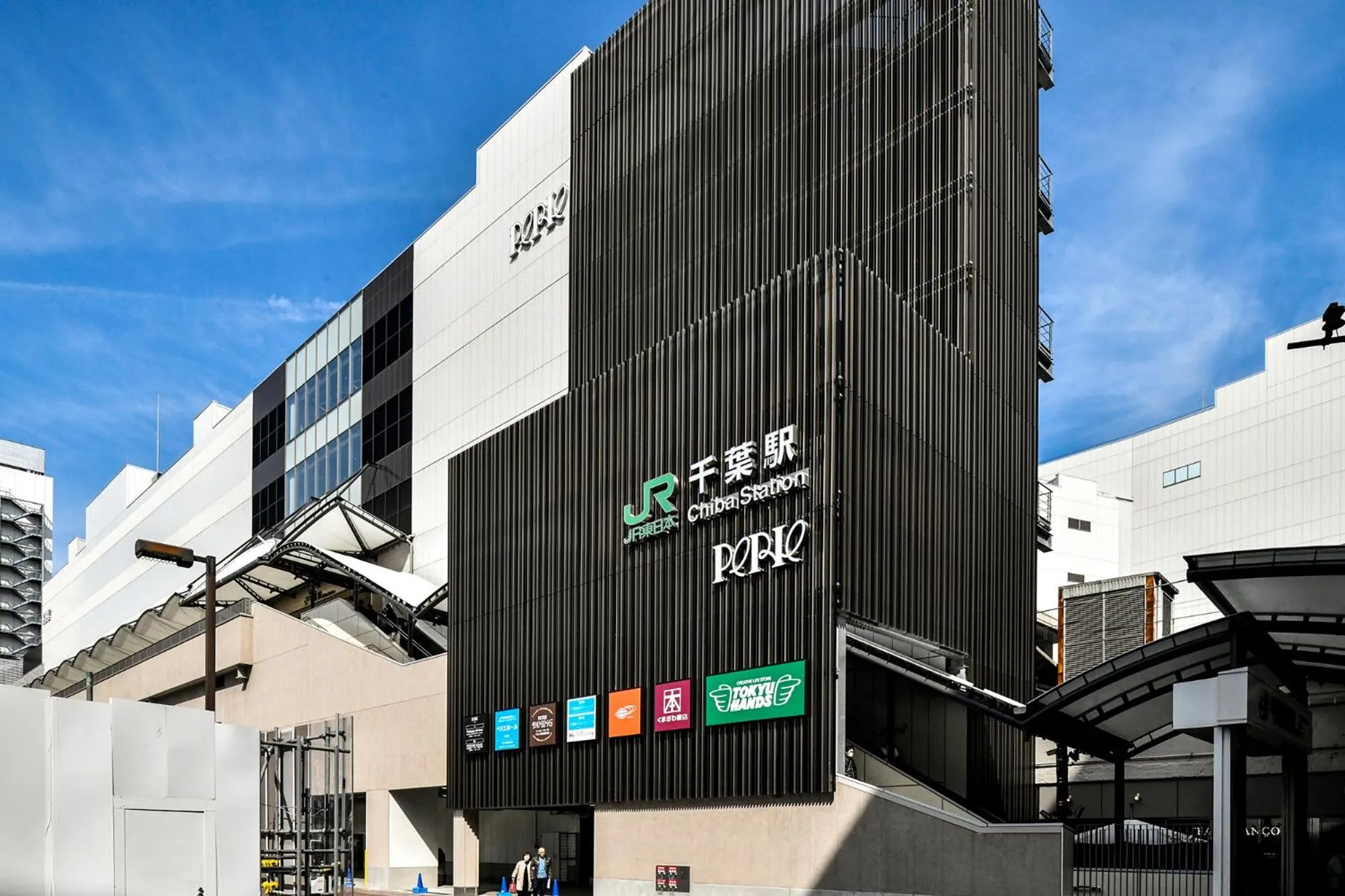 Off site in Vessel Inn Chiba Station