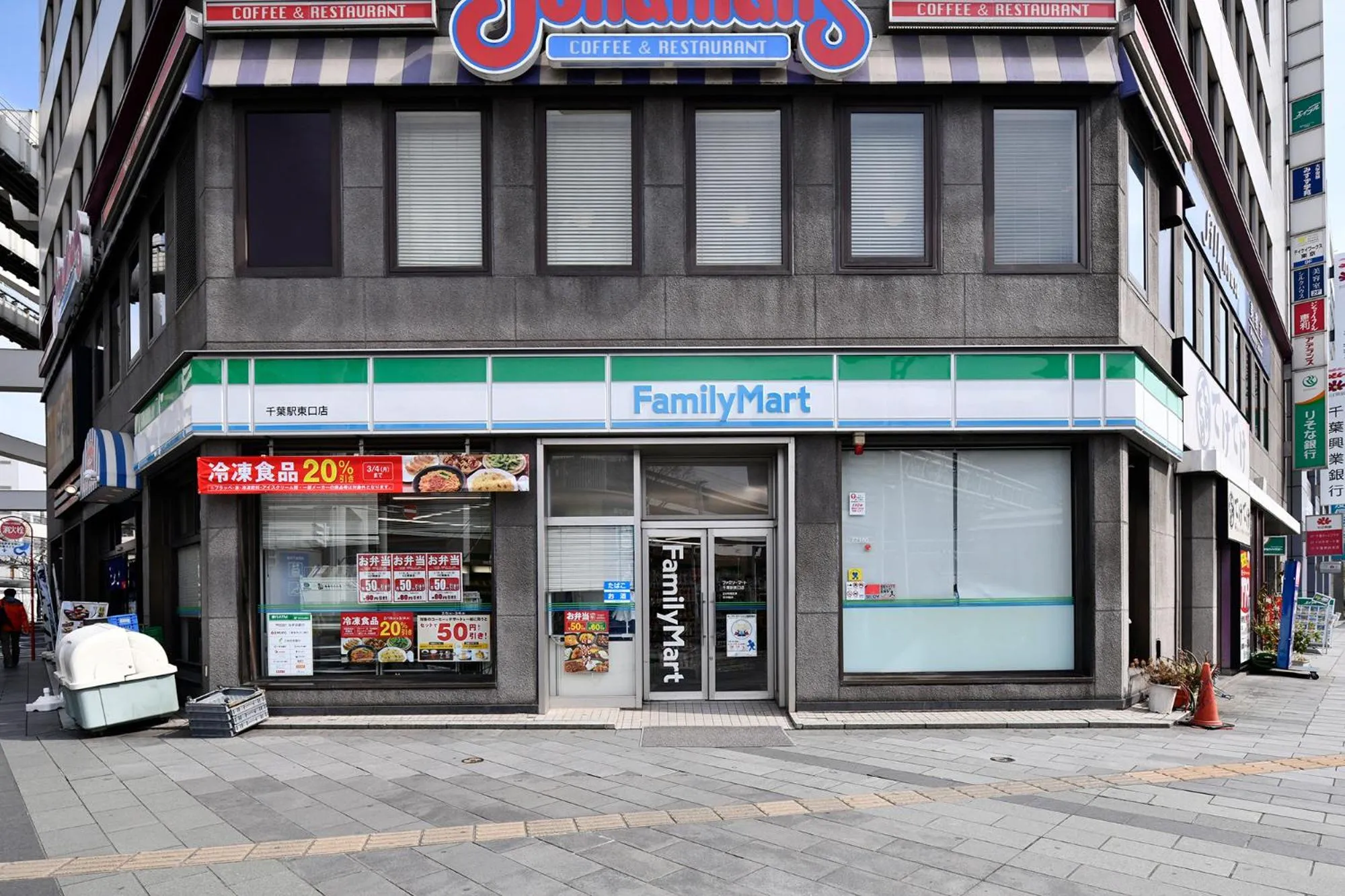 Off site in Vessel Inn Chiba Station