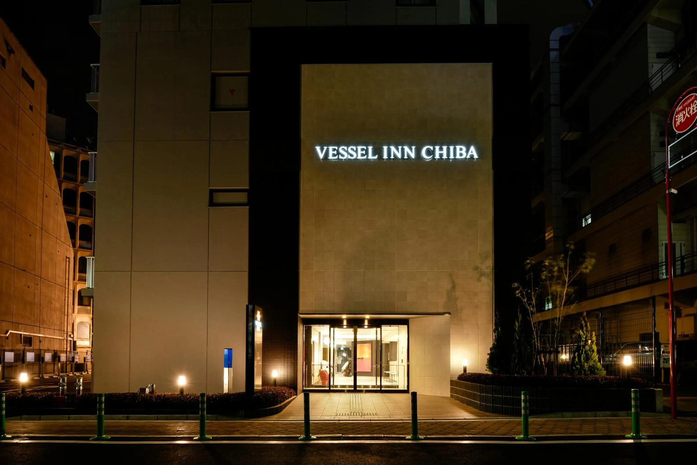 Property building in Vessel Inn Chiba Station