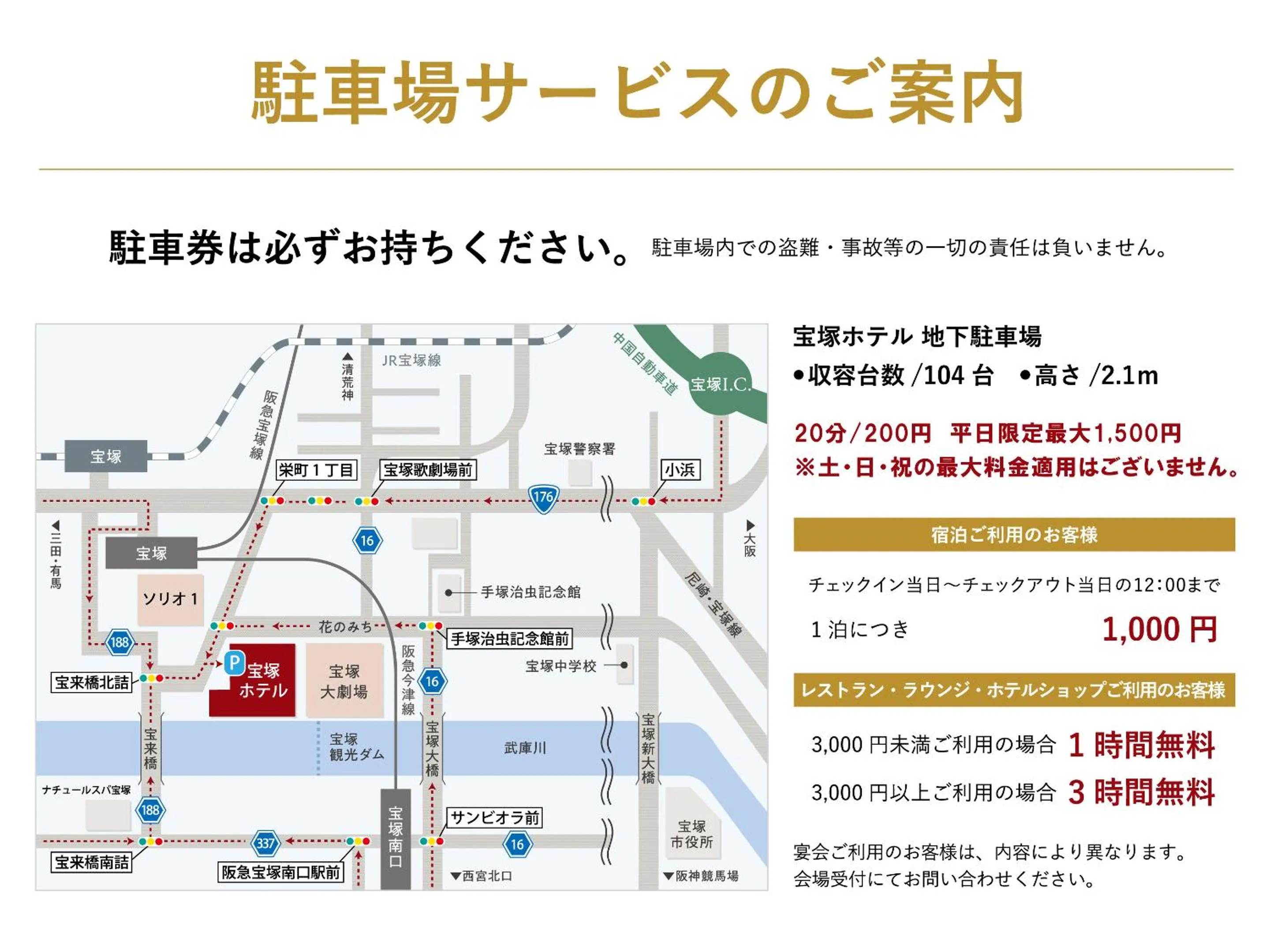 Other in Takarazuka Hotel