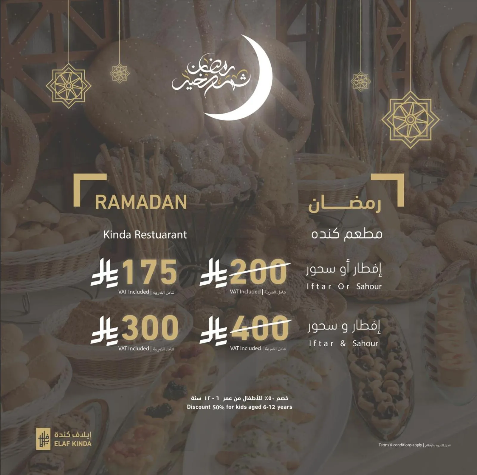 Restaurant/places to eat in Elaf Kinda Hotel