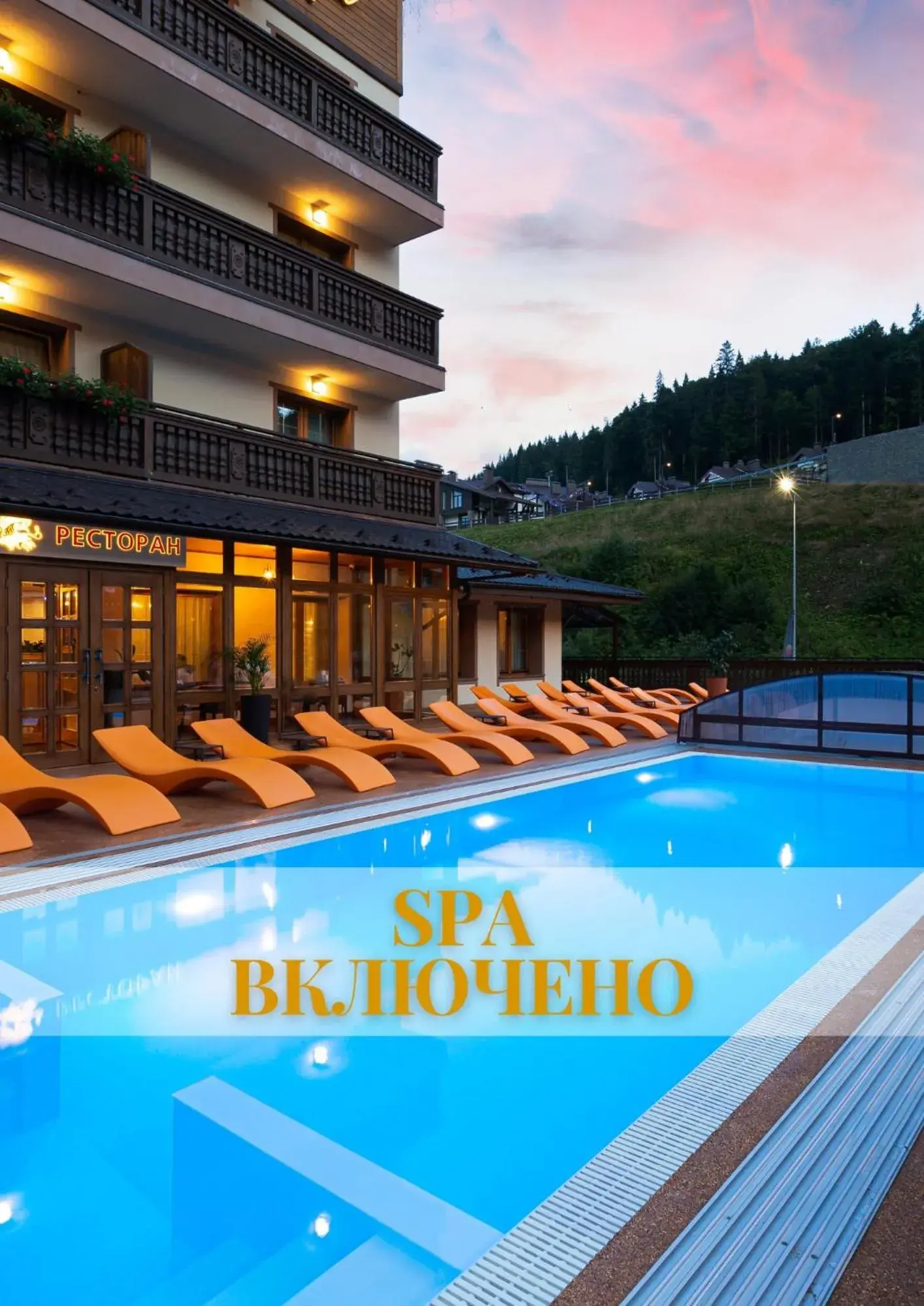 Ganz & SPA Ganz & SPA