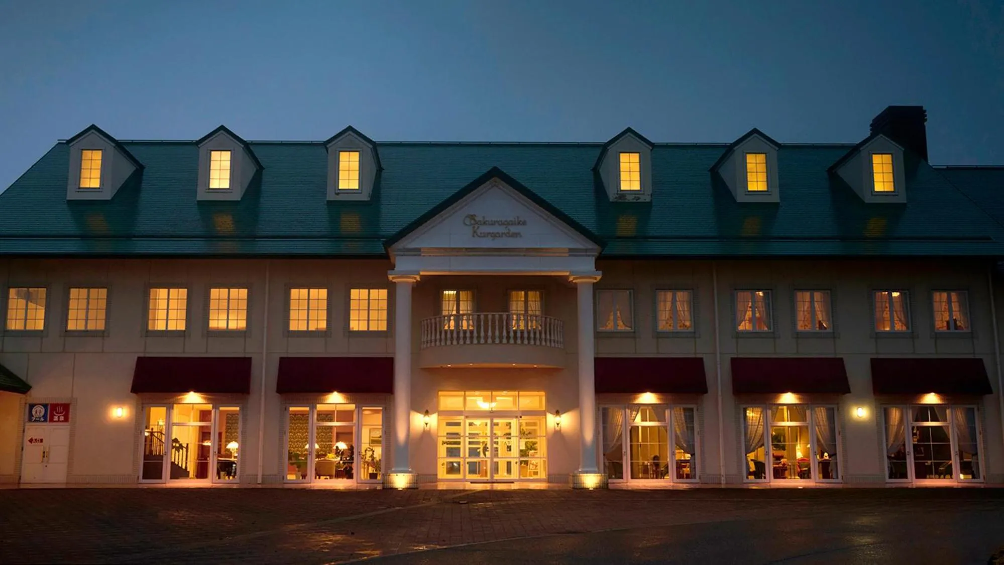 Satoyama Auberge & Hot Spring Wellness Spa Sakuragaike Kurgarden