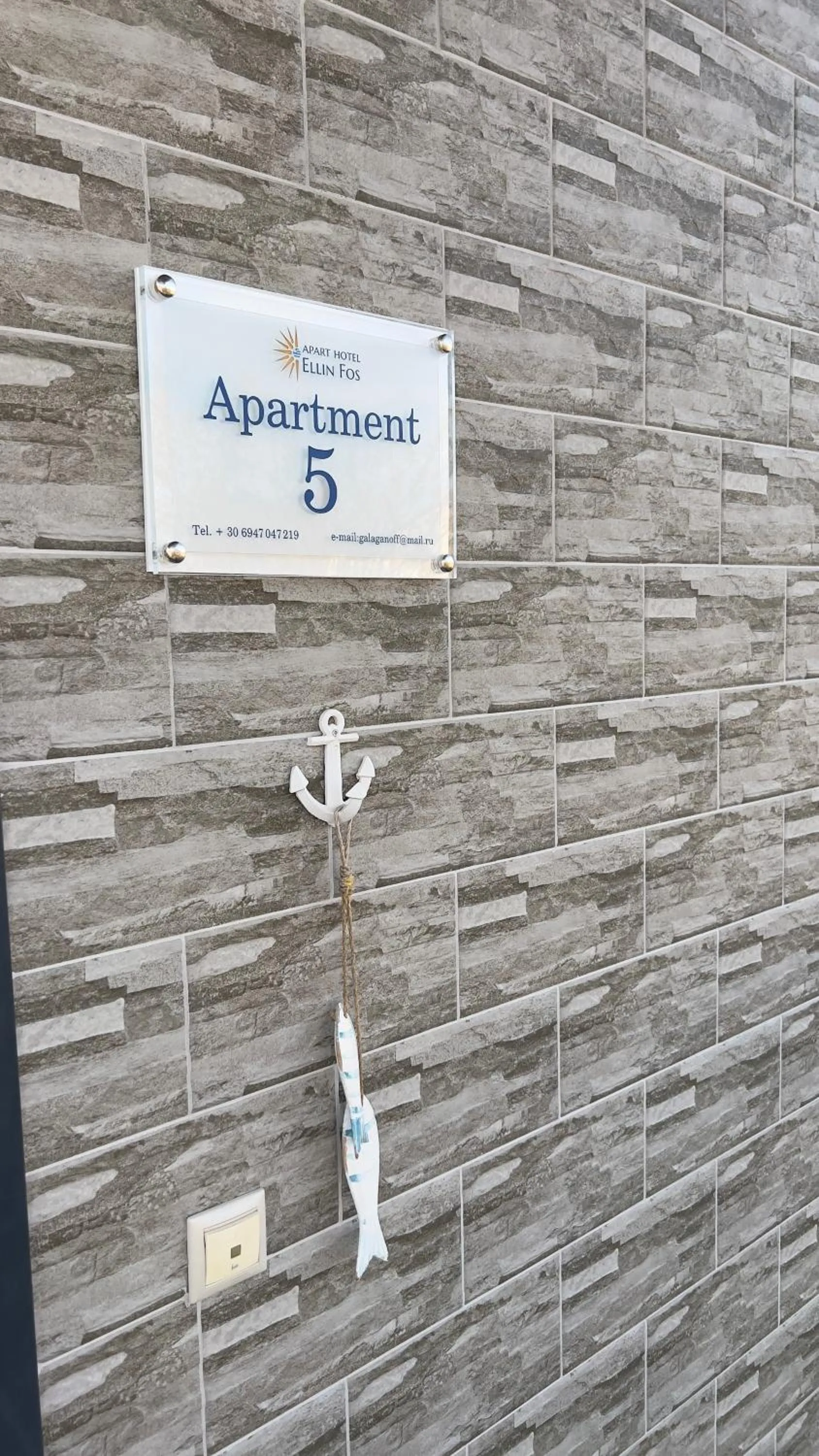 Facade/entrance in EllinFos Apartments