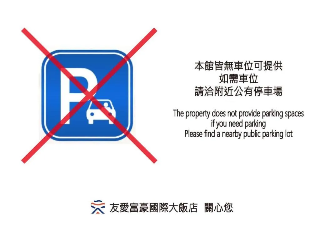 Parking in YUAI FU HAO Hotel