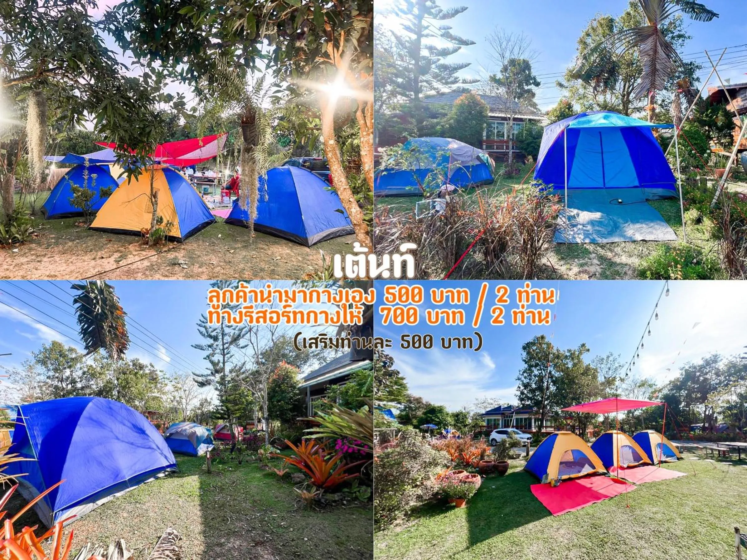 Wangnamkeaw Goodviewresort