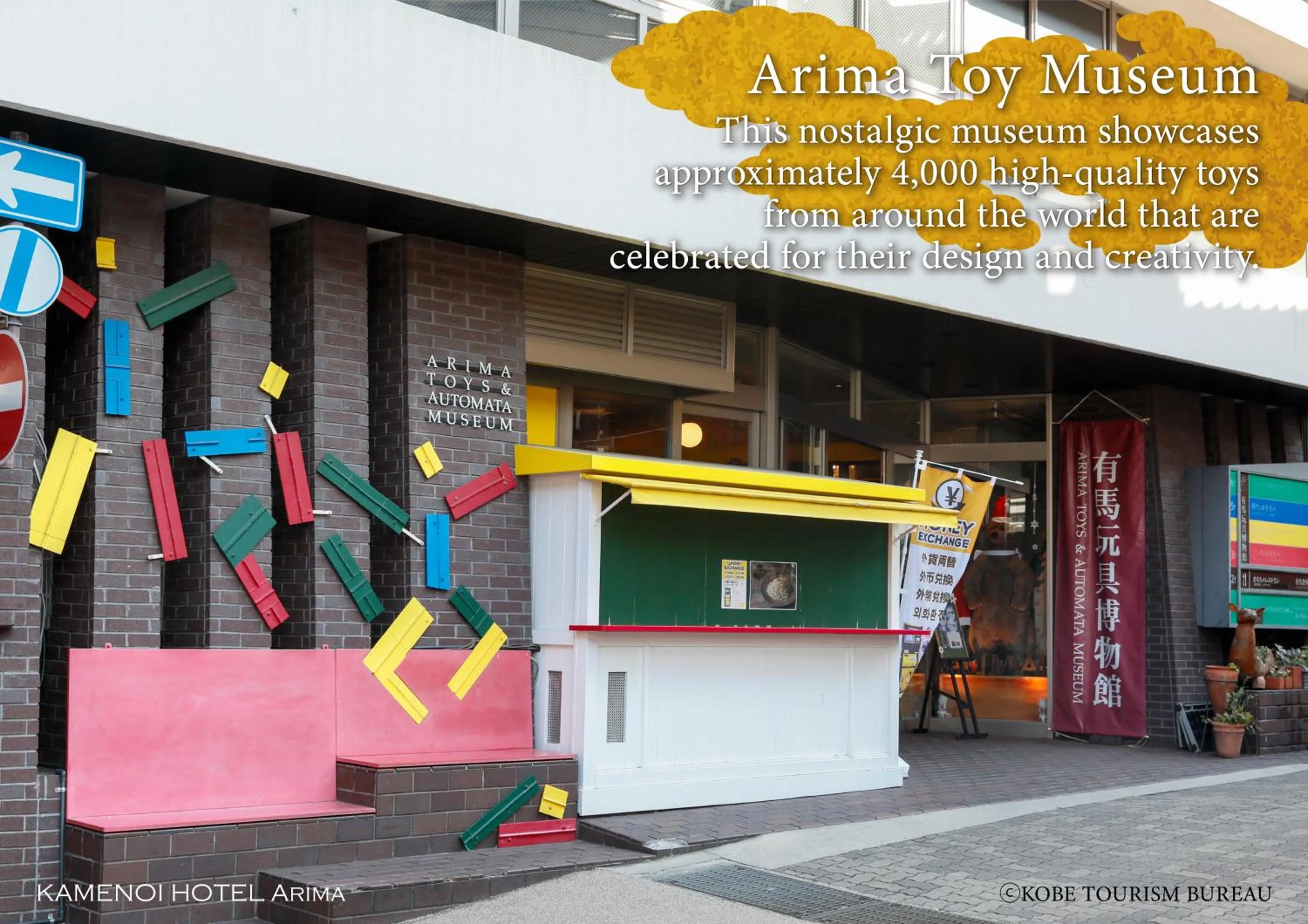 Nearby landmark in KAMENOI HOTEL Arima